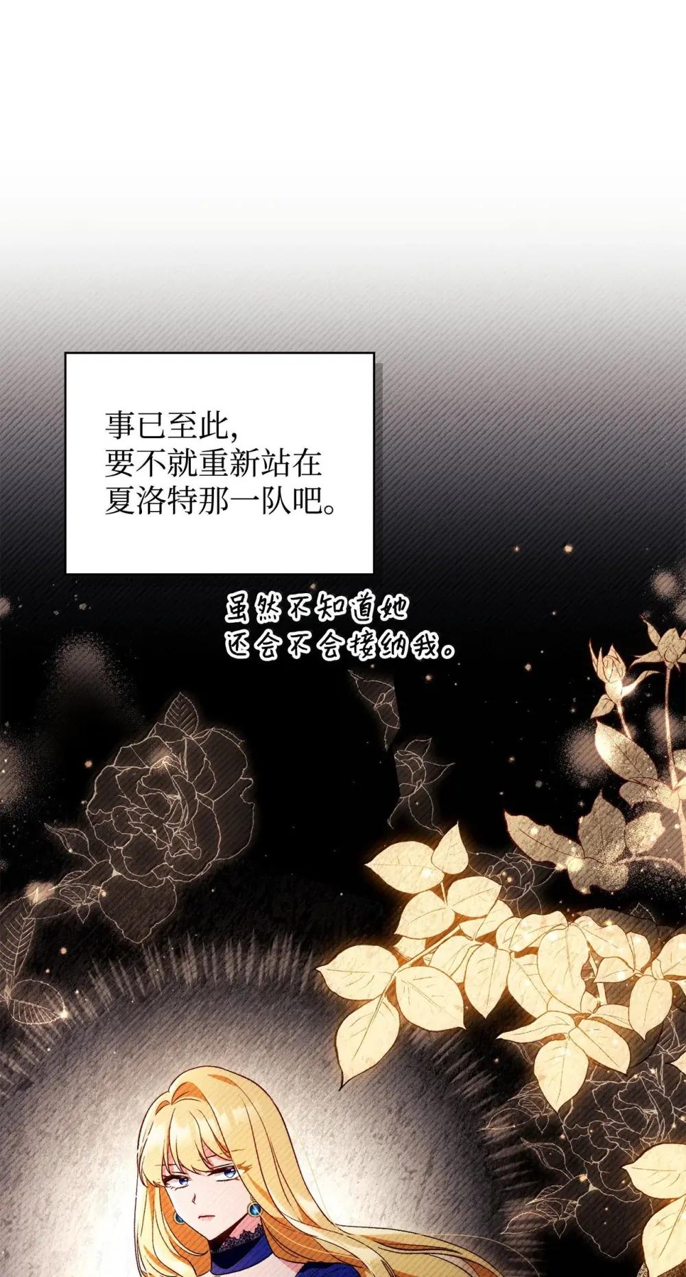 111 跟夏洛雅结婚？ 第42页