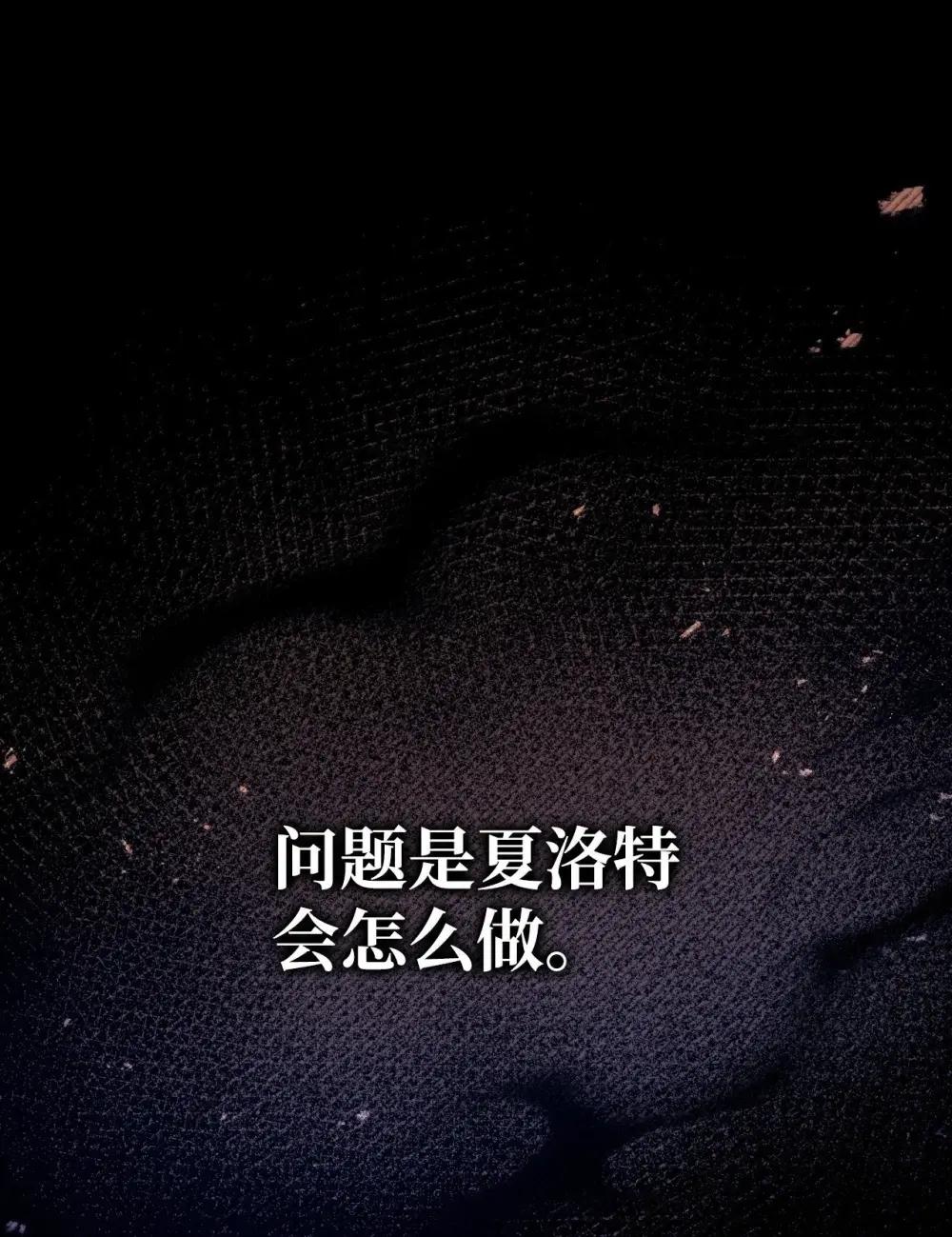 111 跟夏洛雅结婚？ 第45页
