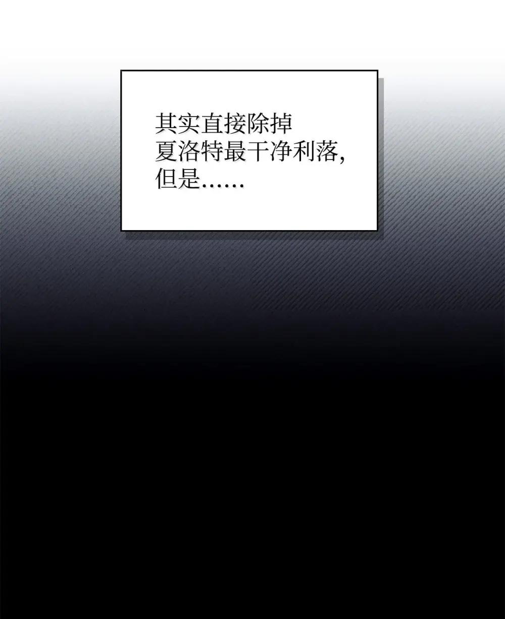 111 跟夏洛雅结婚？ 第51页