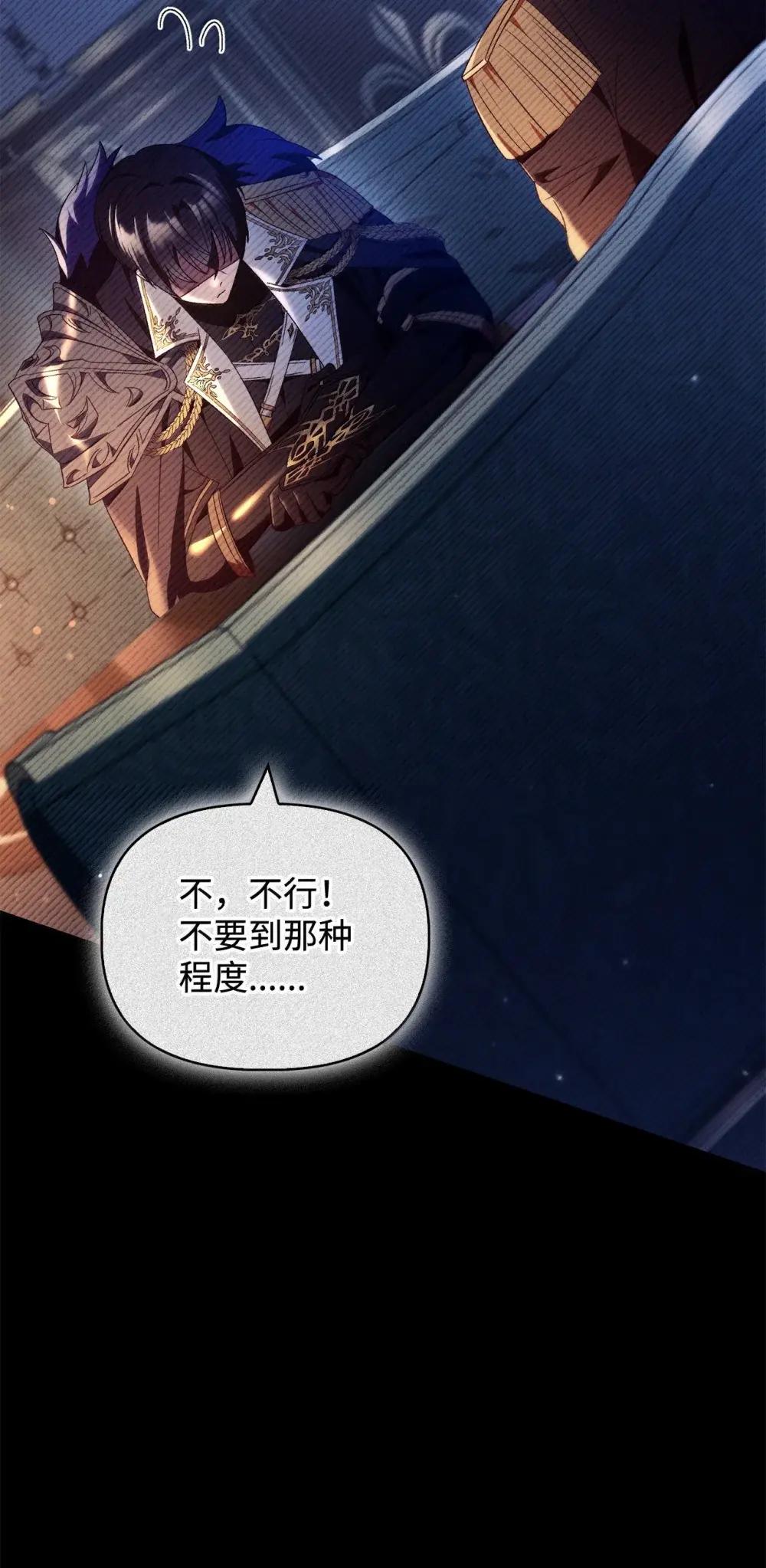 111 跟夏洛雅结婚？ 第53页
