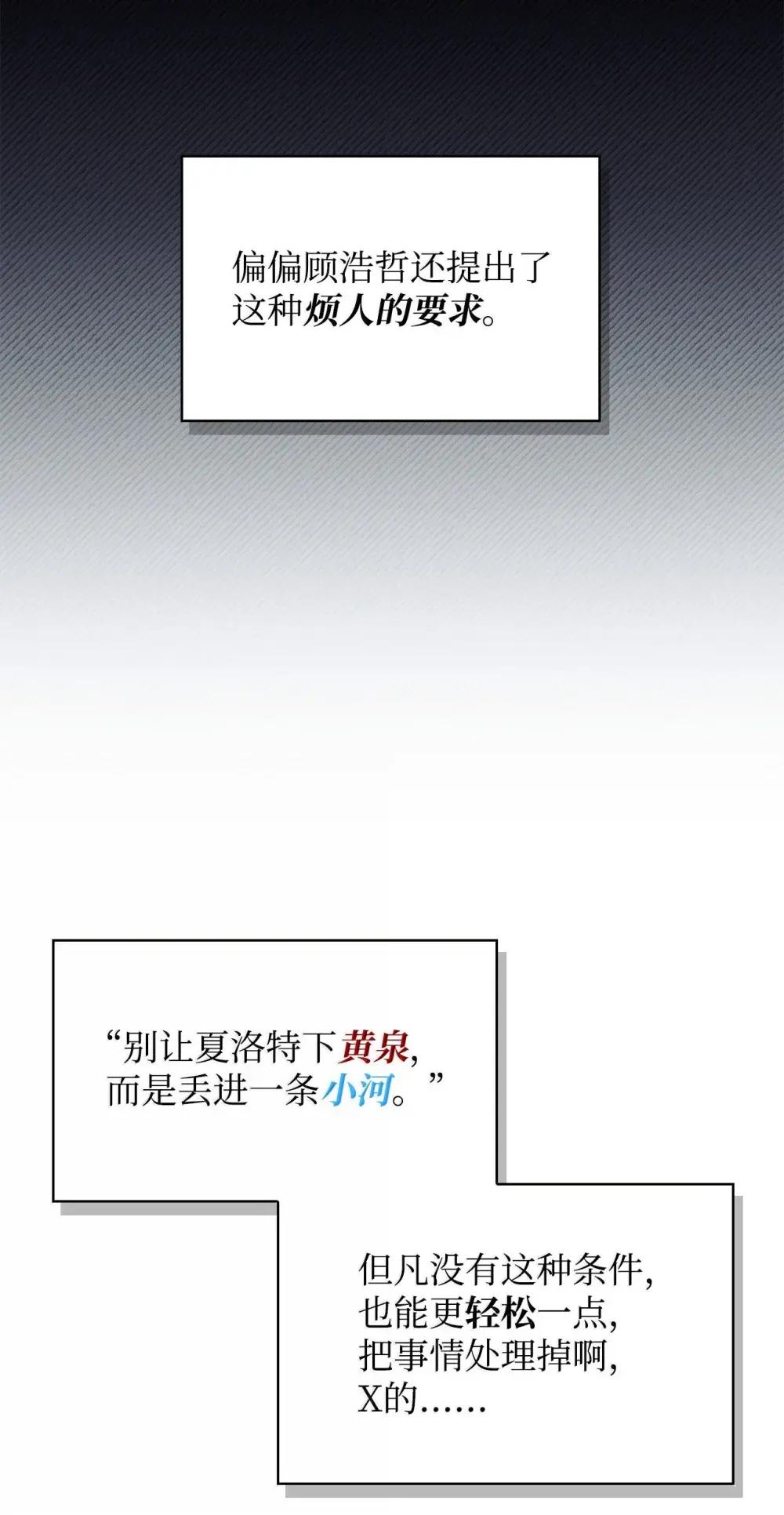 111 跟夏洛雅结婚？ 第56页