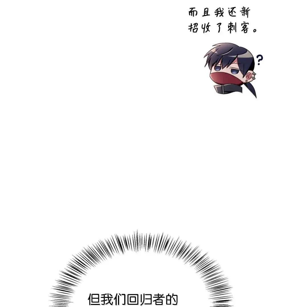111 跟夏洛雅结婚？ 第57页