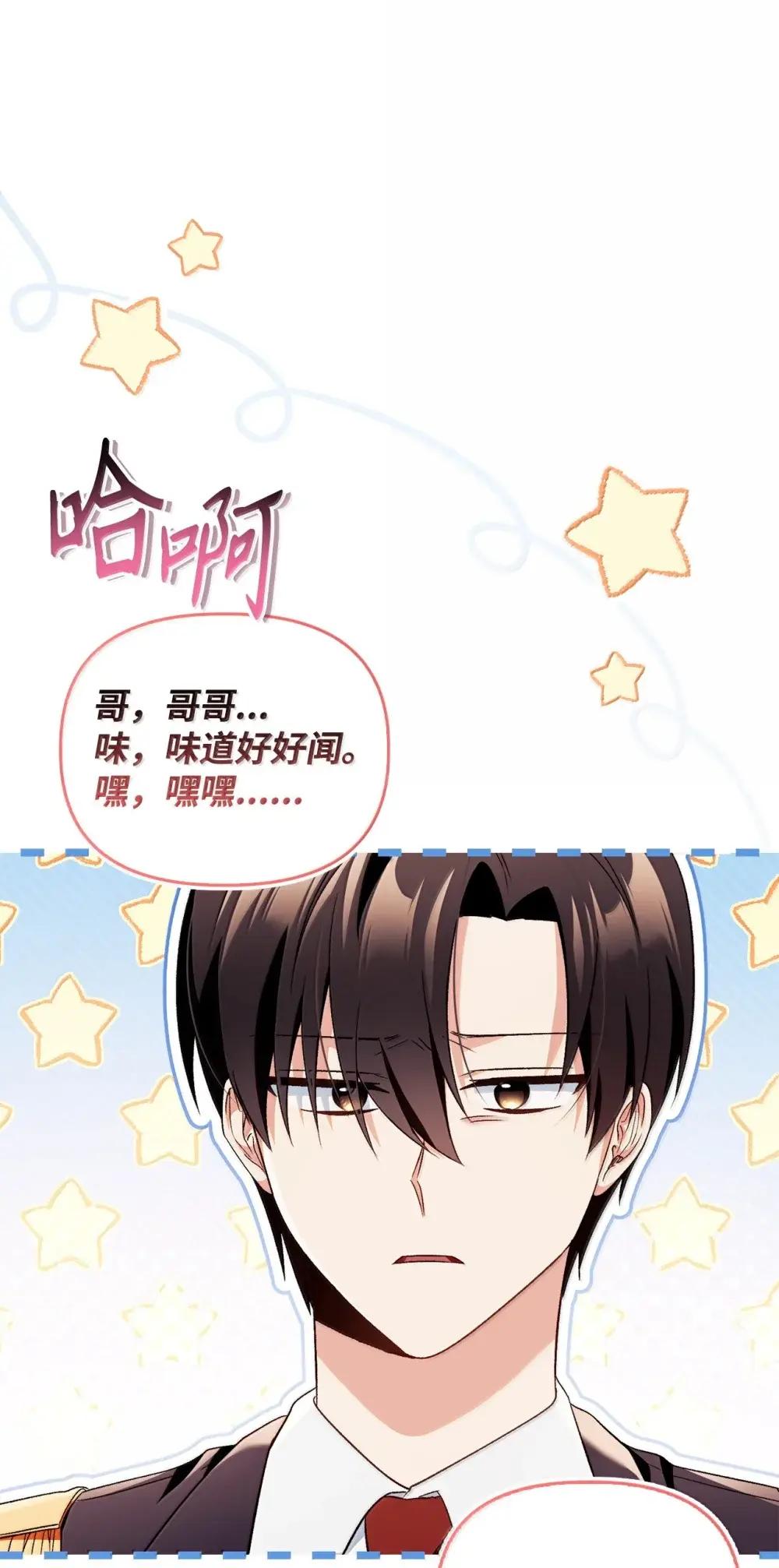 111 跟夏洛雅结婚？ 第64页