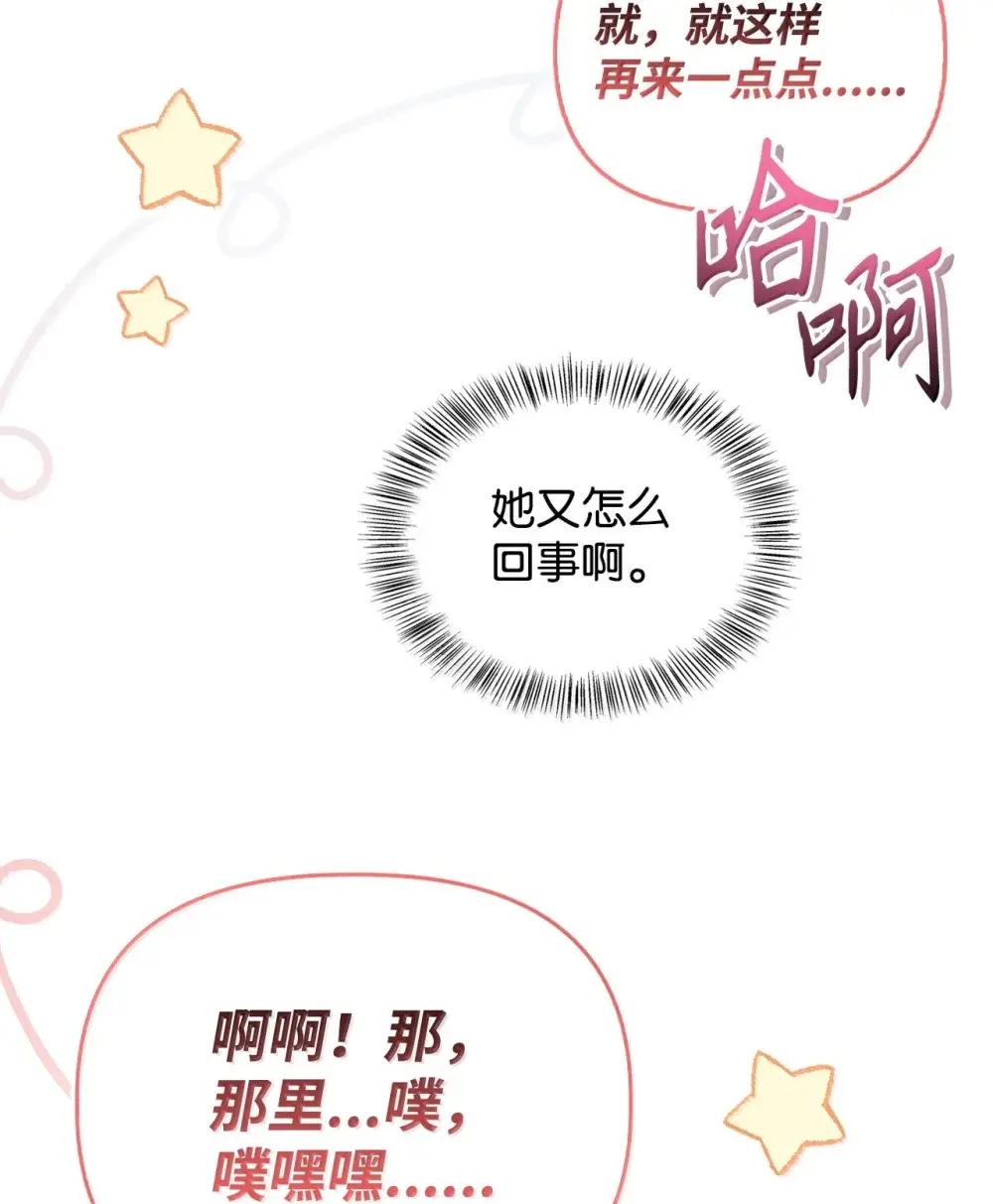 111 跟夏洛雅结婚？ 第65页