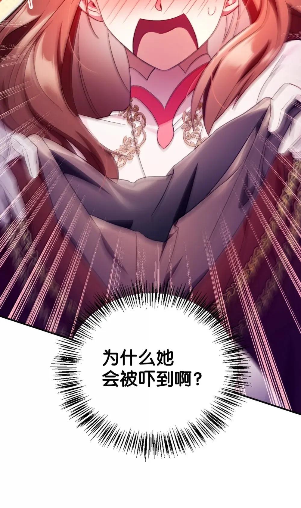 111 跟夏洛雅结婚？ 第70页