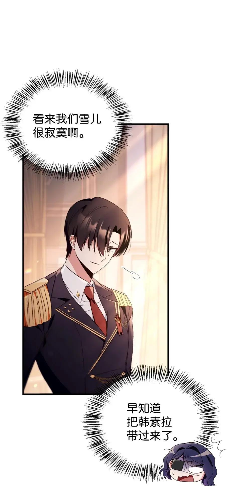 111 跟夏洛雅结婚？ 第74页