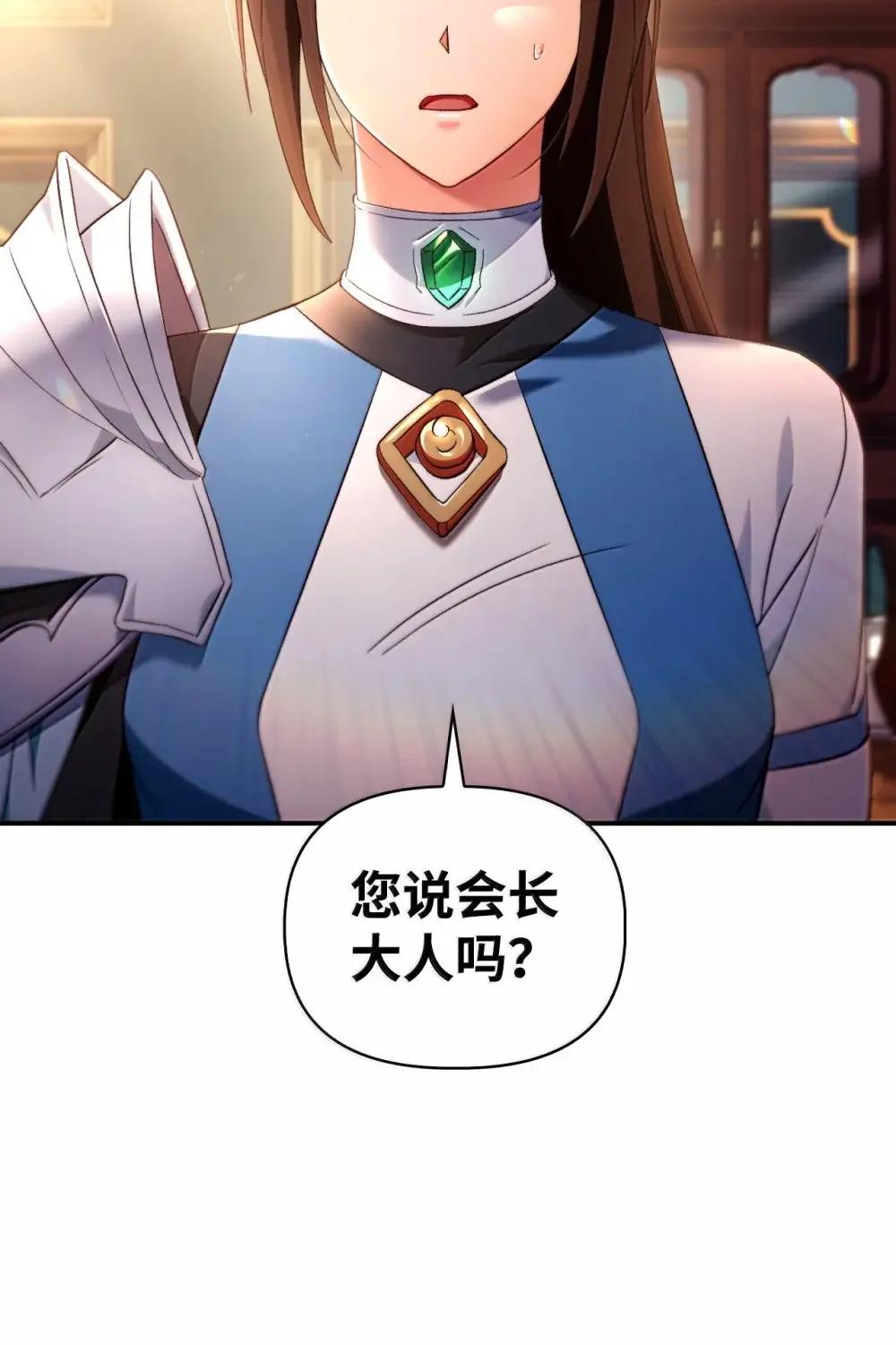 111 跟夏洛雅结婚？ 第82页