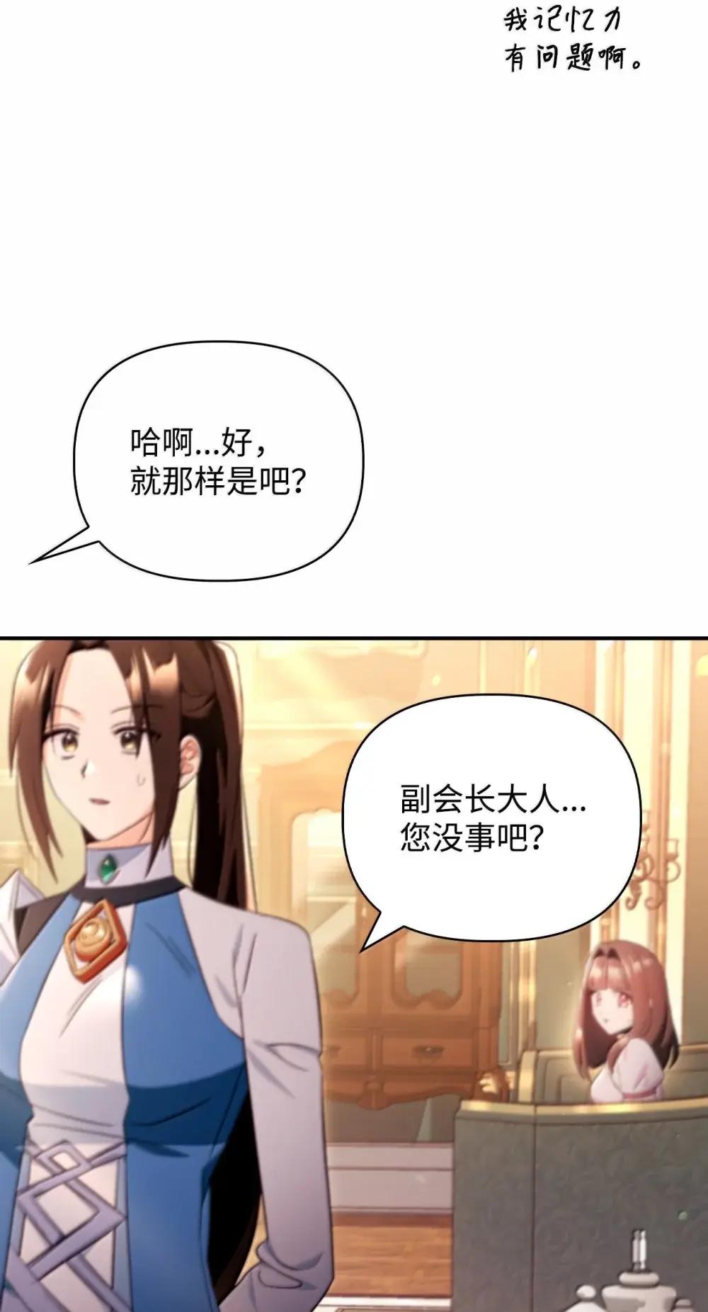 111 跟夏洛雅结婚？ 第96页