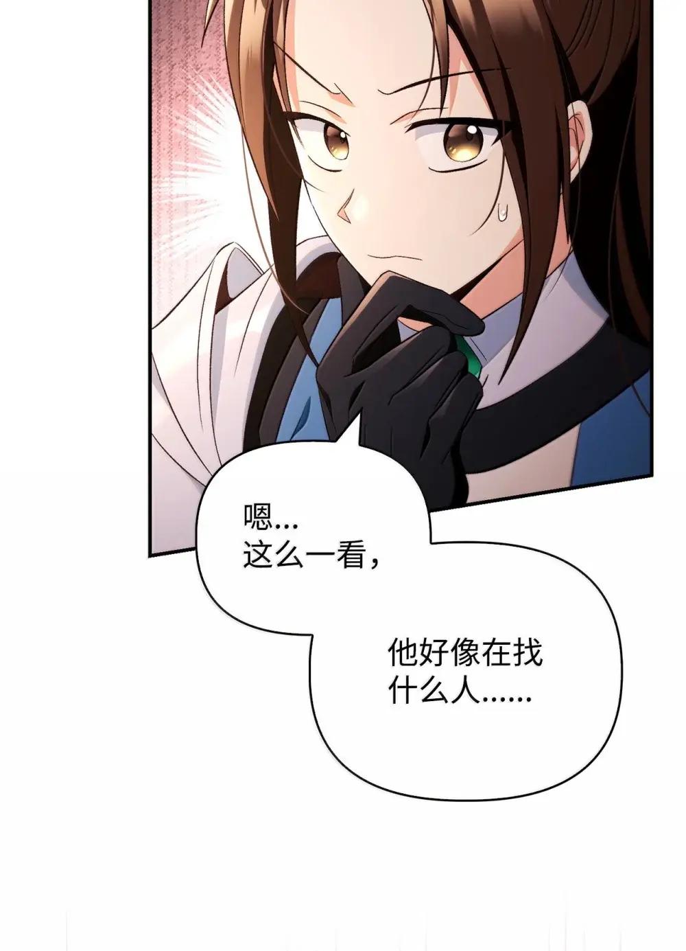 111 跟夏洛雅结婚？ 第101页