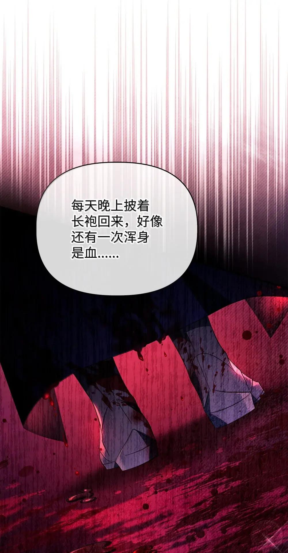 111 跟夏洛雅结婚？ 第102页