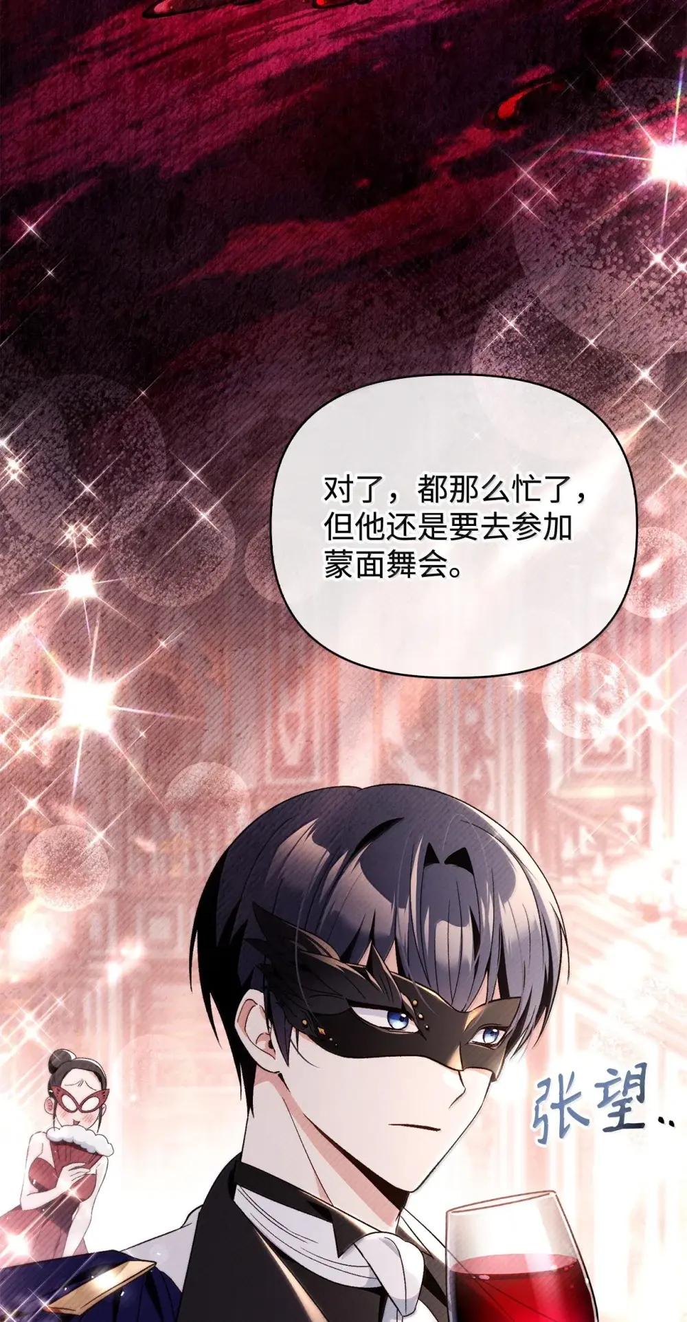 111 跟夏洛雅结婚？ 第103页