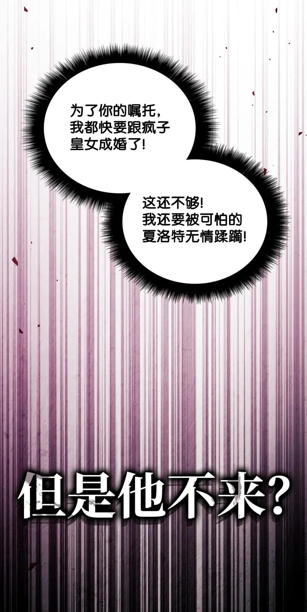 111 跟夏洛雅结婚？ 第110页