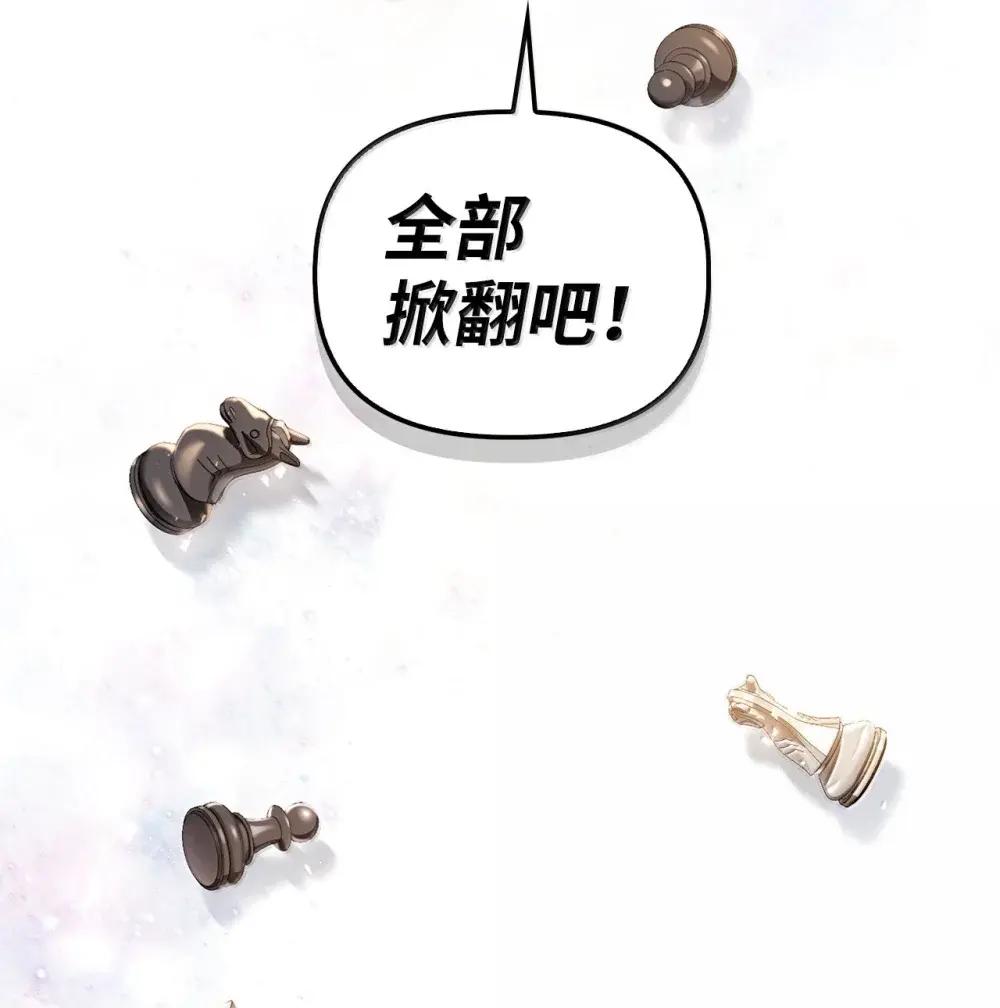 111 跟夏洛雅结婚？ 第116页