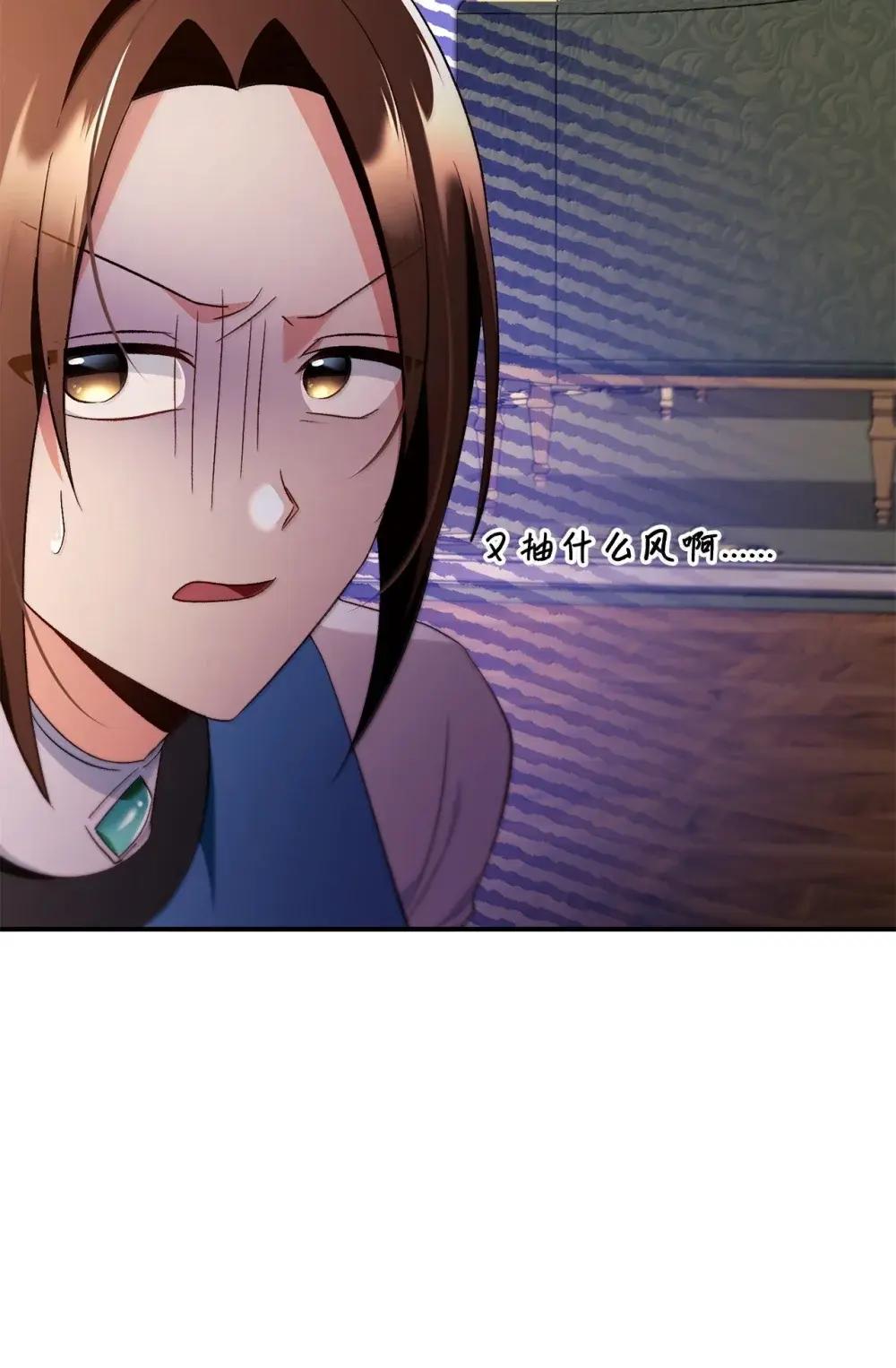 111 跟夏洛雅结婚？ 第121页