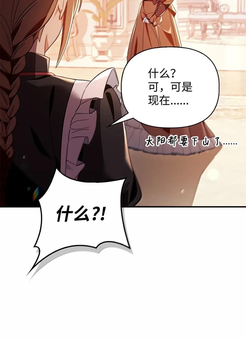 111 跟夏洛雅结婚？ 第126页