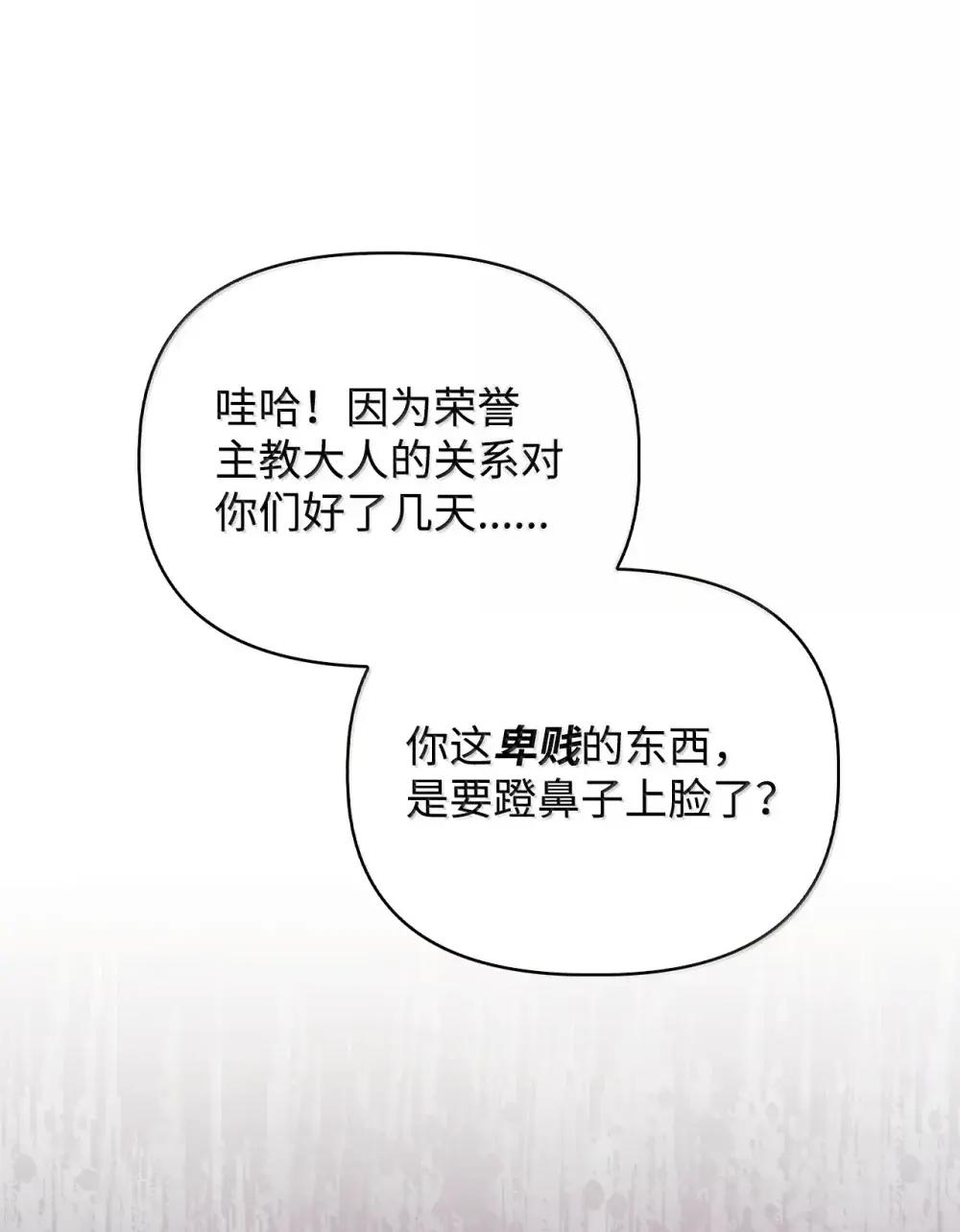 111 跟夏洛雅结婚？ 第127页