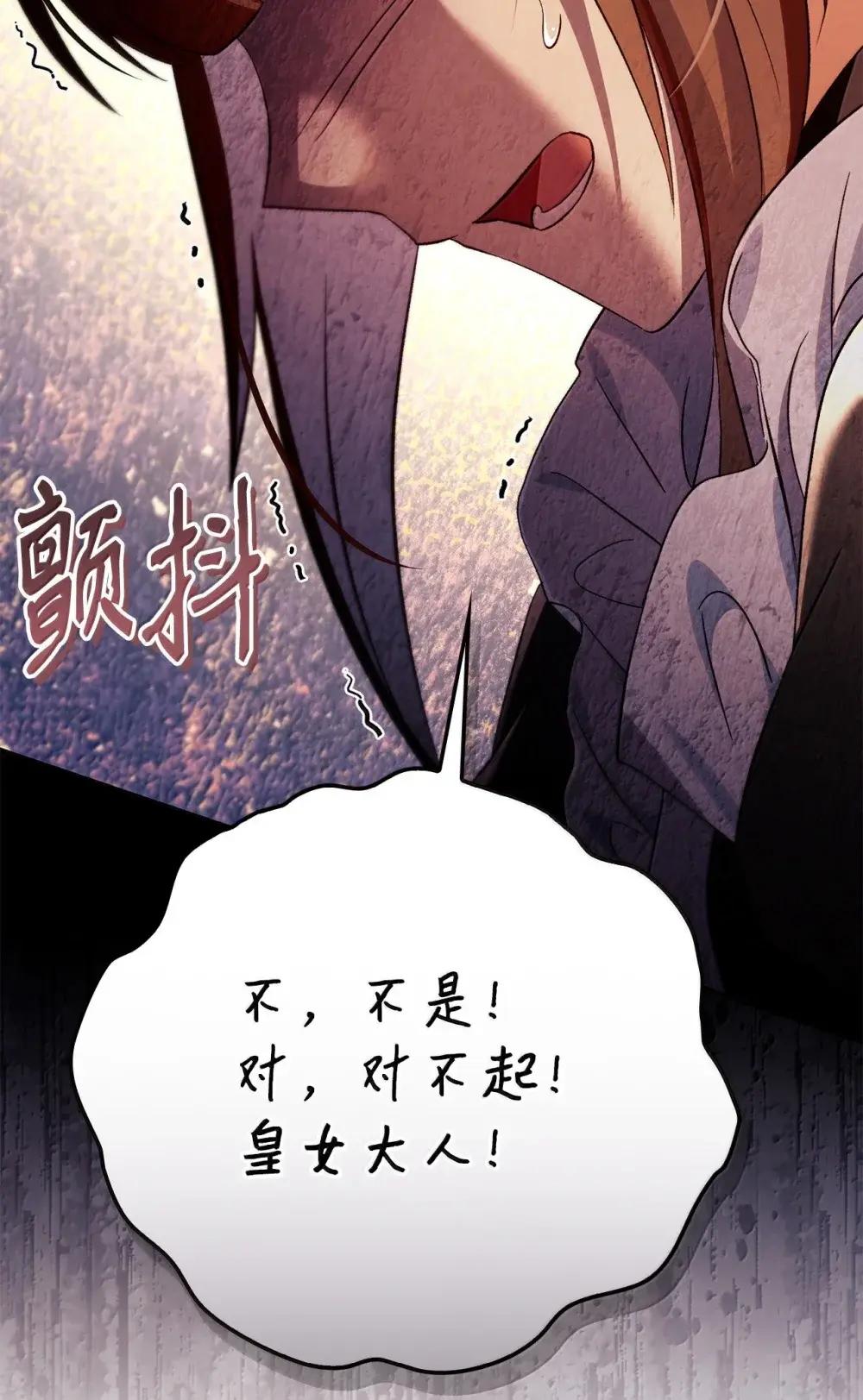 111 跟夏洛雅结婚？ 第129页