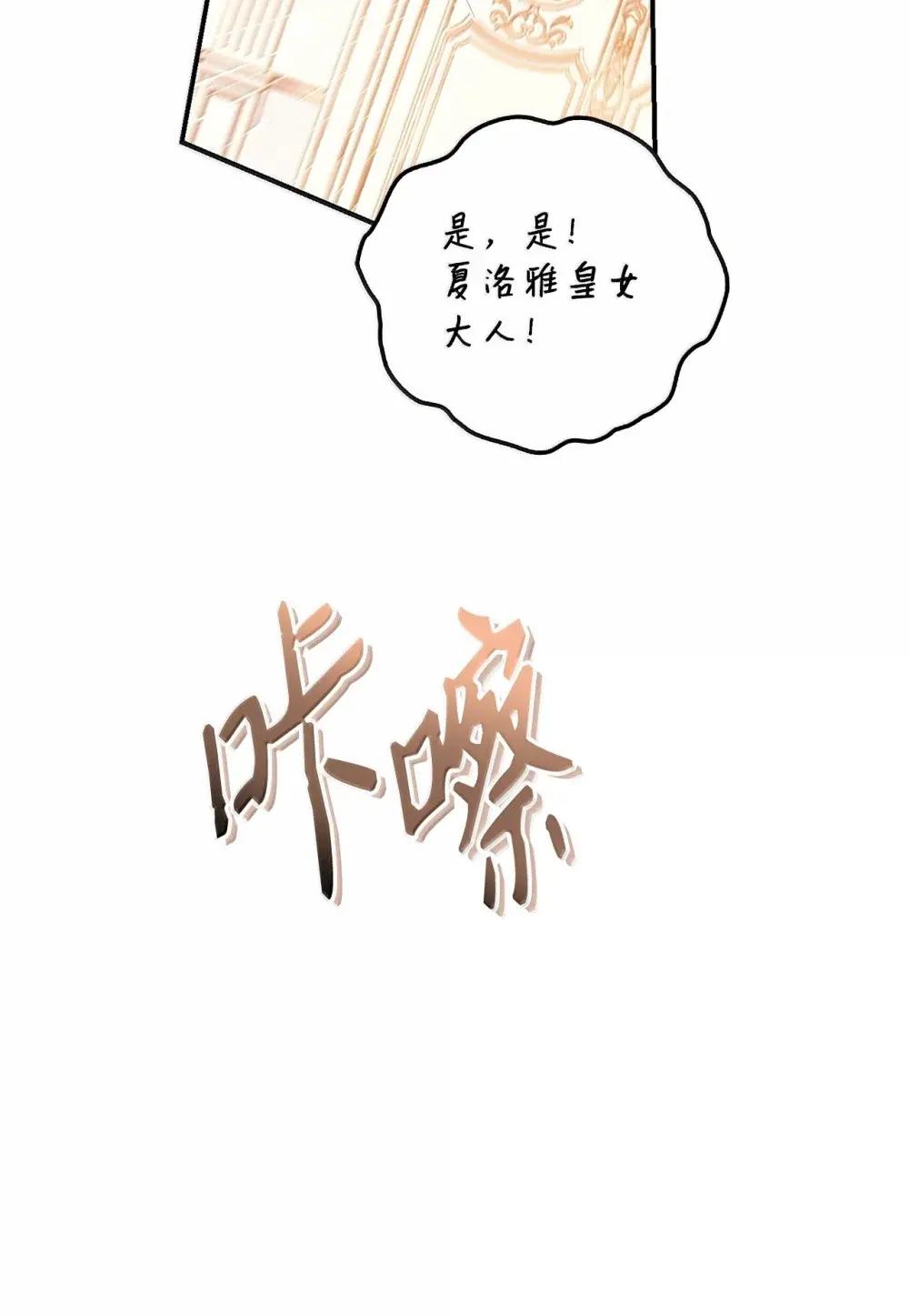 111 跟夏洛雅结婚？ 第132页