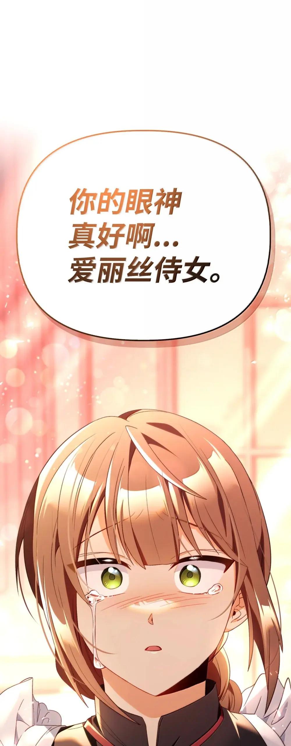 111 跟夏洛雅结婚？ 第139页