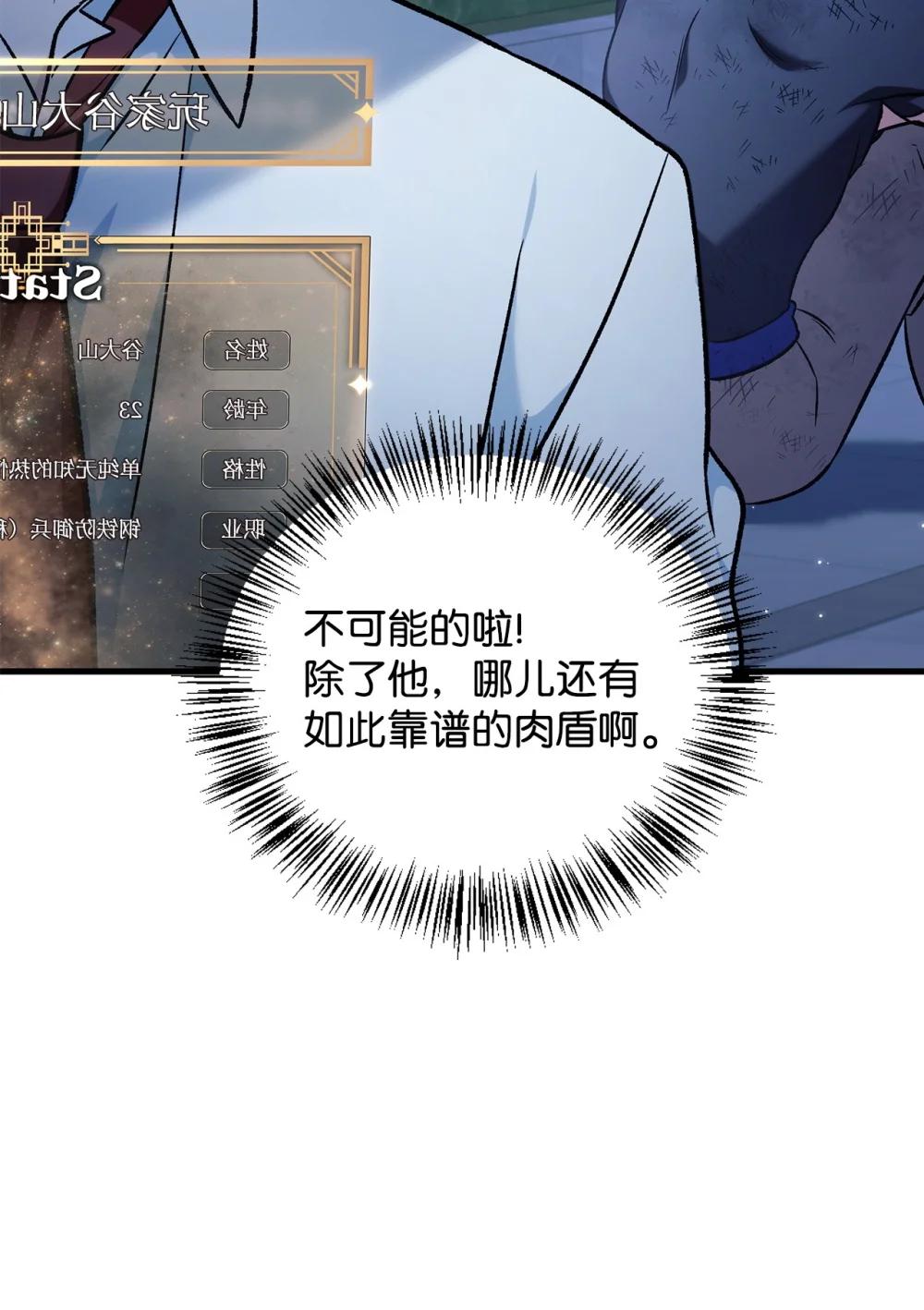 087 大山的努力 第3页