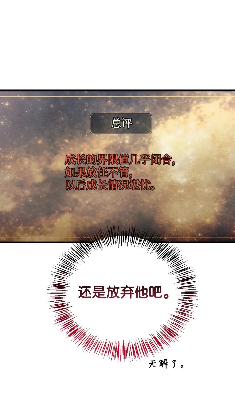 087 大山的努力 第4页