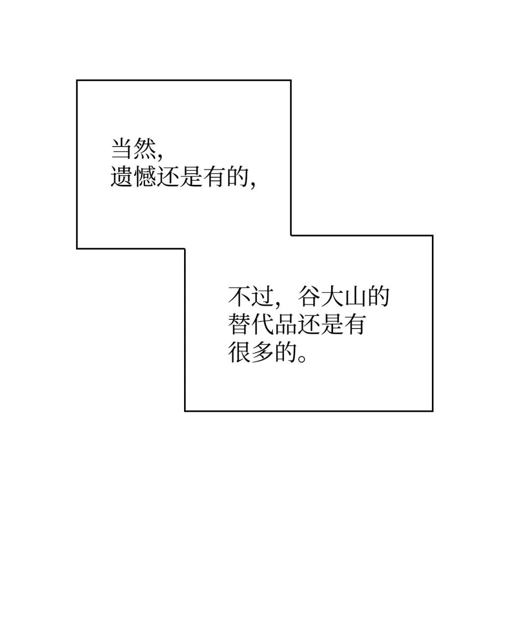 087 大山的努力 第5页