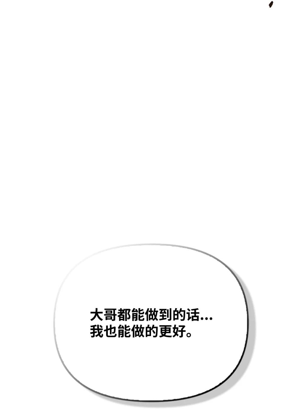 087 大山的努力 第7页