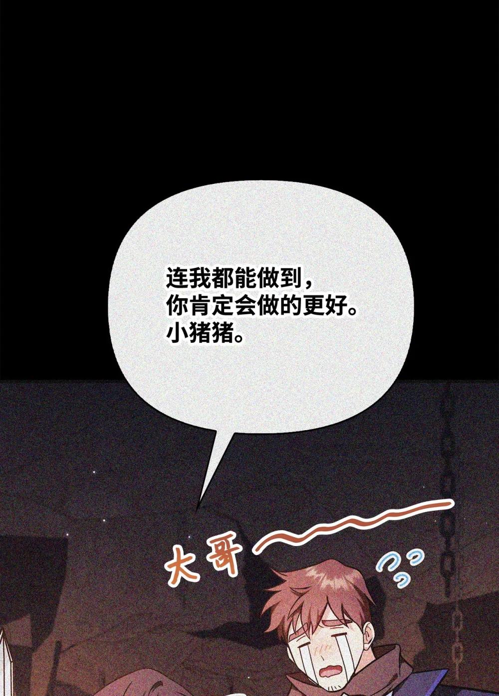087 大山的努力 第11页