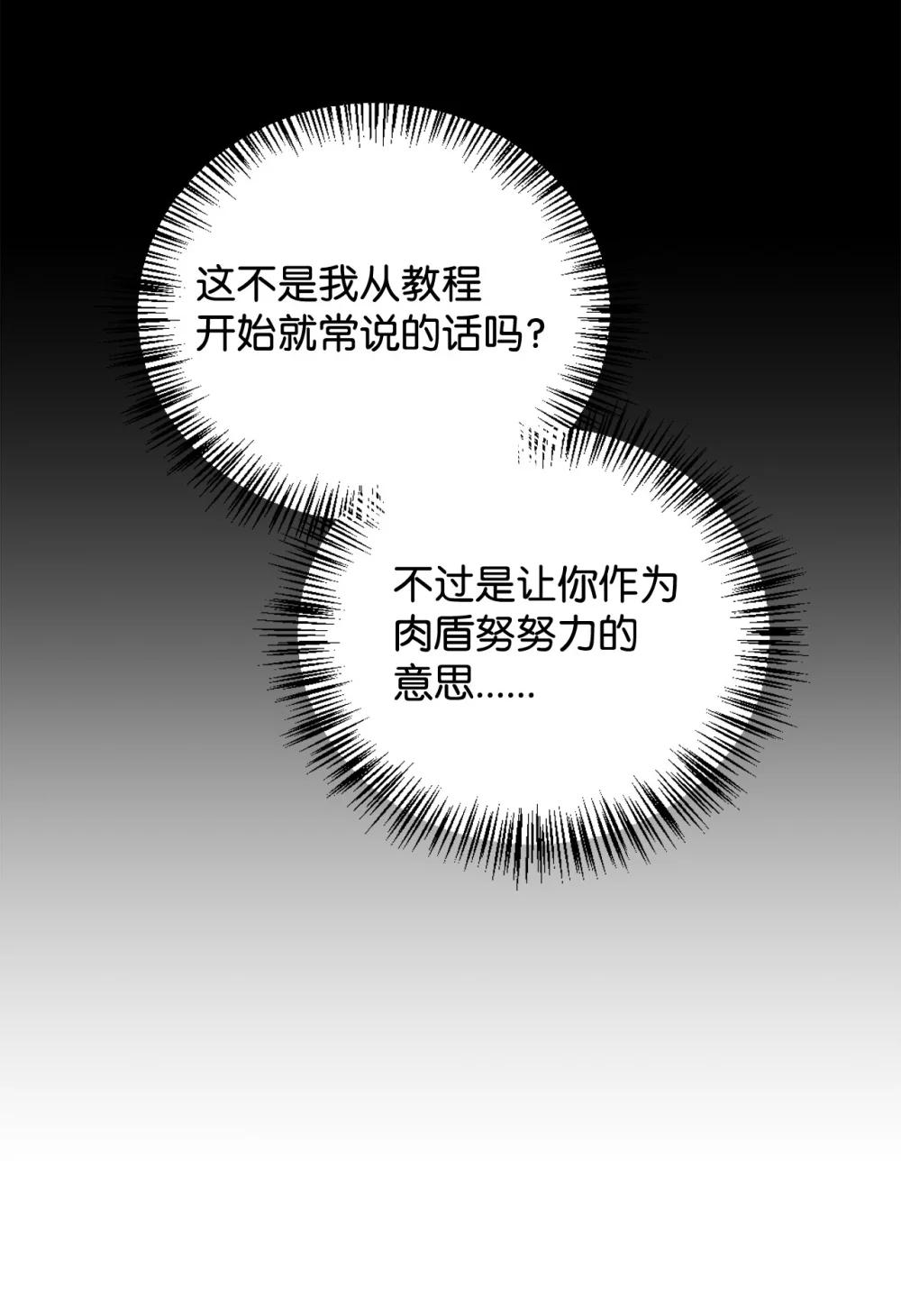 087 大山的努力 第13页