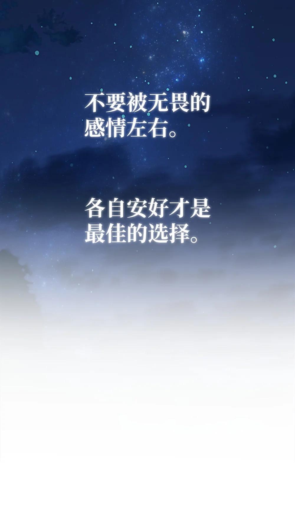 087 大山的努力 第18页