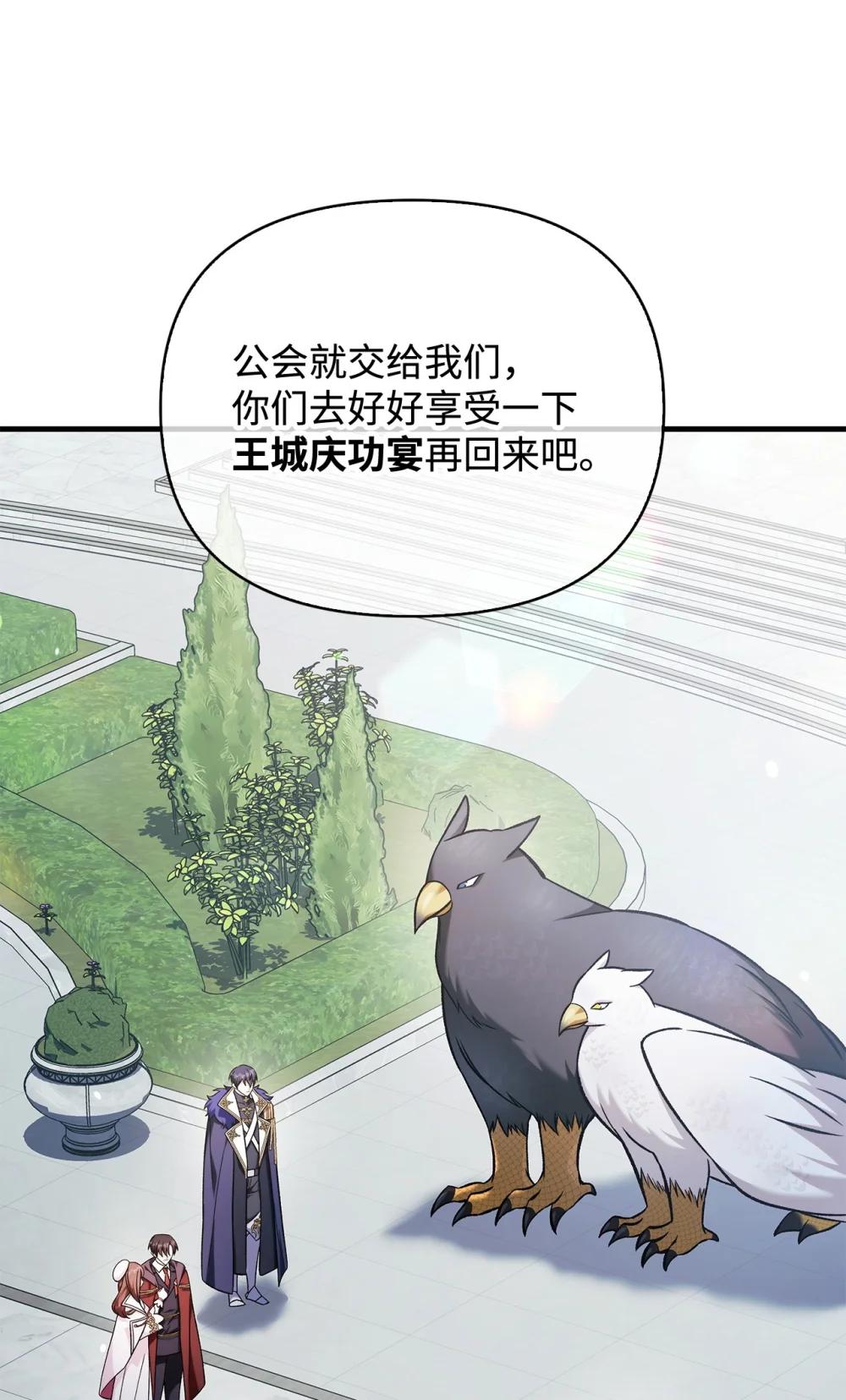 087 大山的努力 第20页