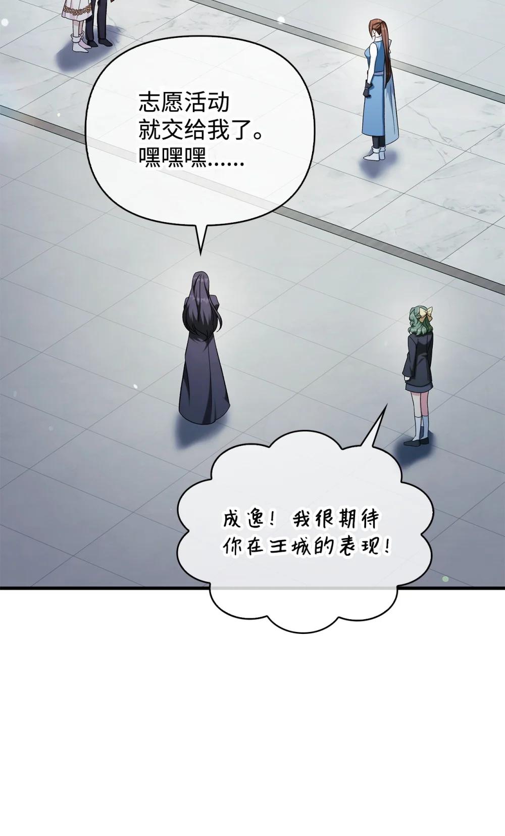 087 大山的努力 第21页
