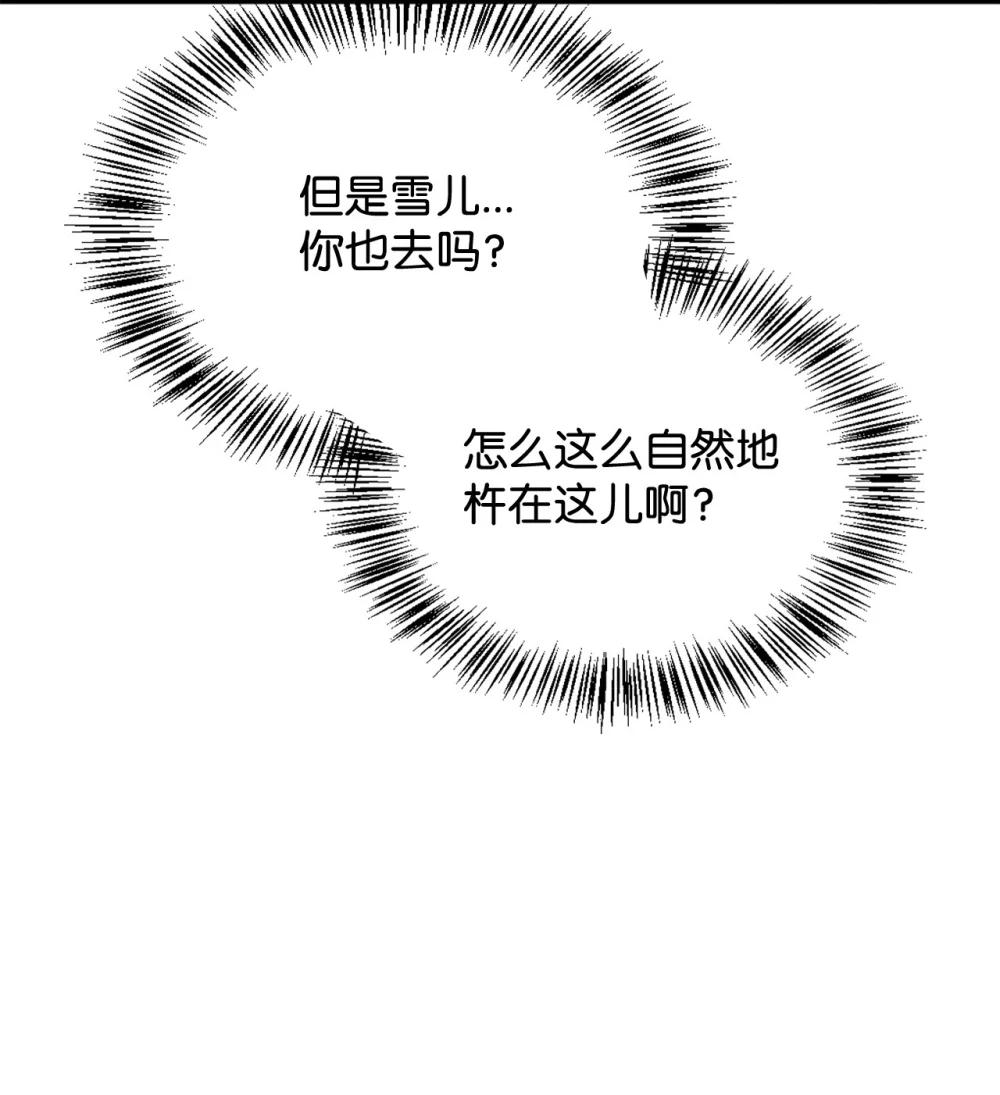 087 大山的努力 第23页