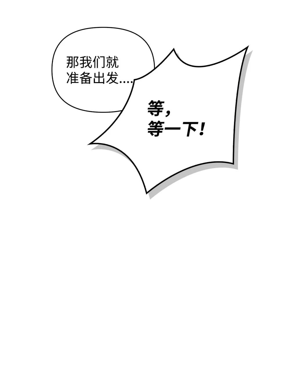 087 大山的努力 第24页