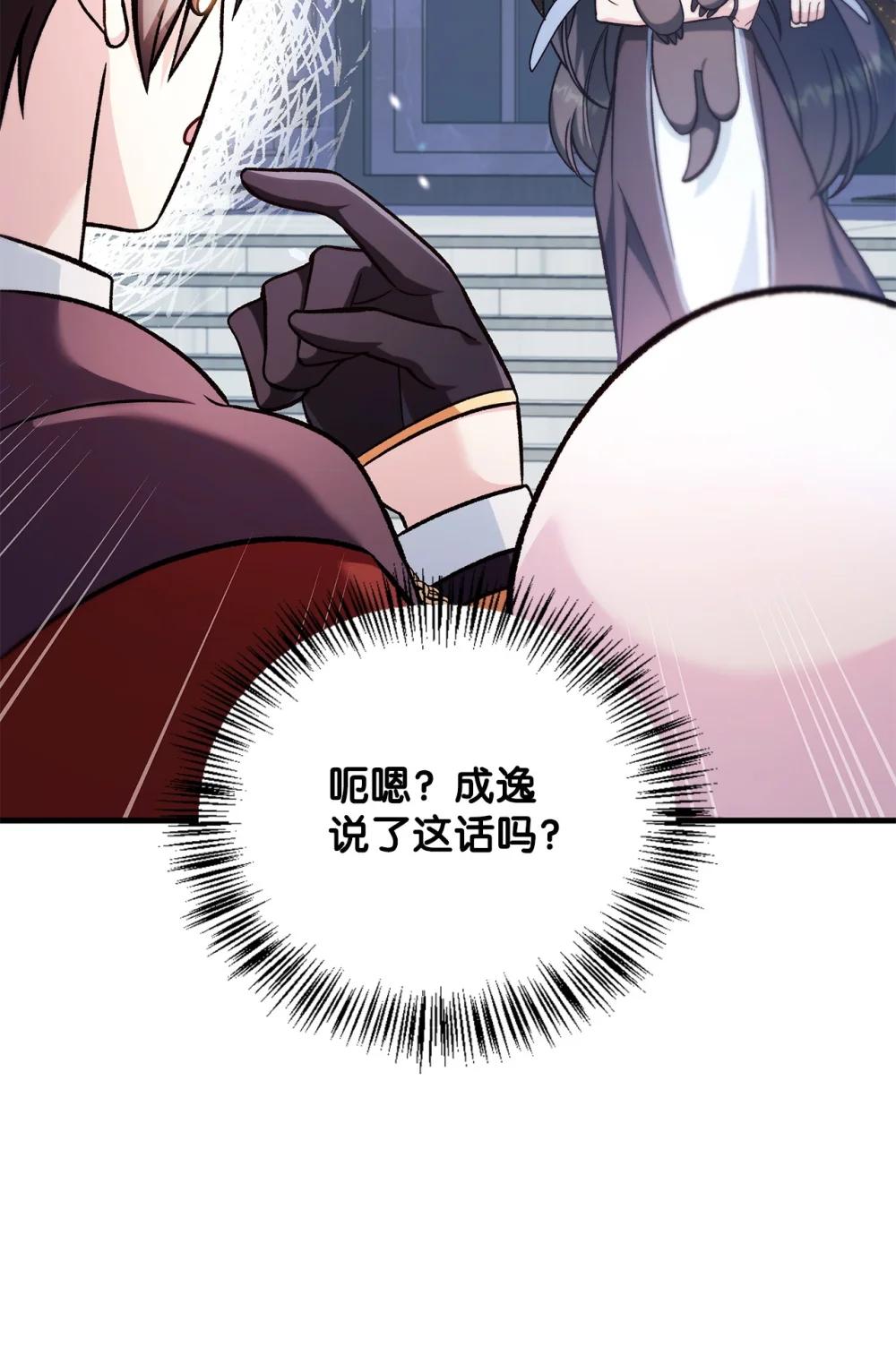 087 大山的努力 第26页
