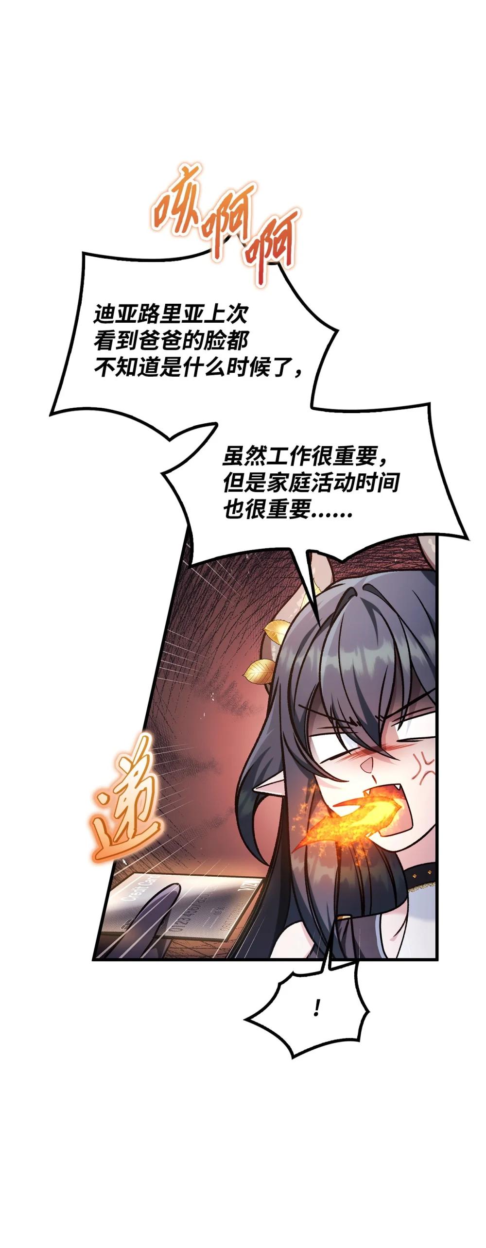 087 大山的努力 第27页