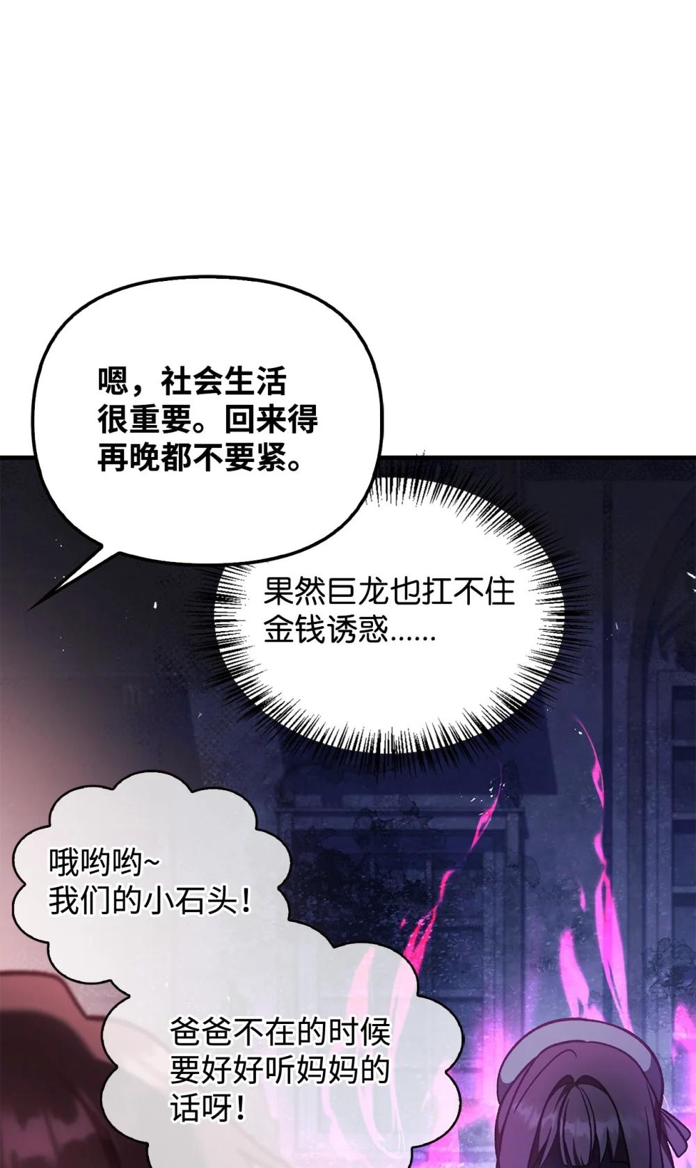 087 大山的努力 第30页