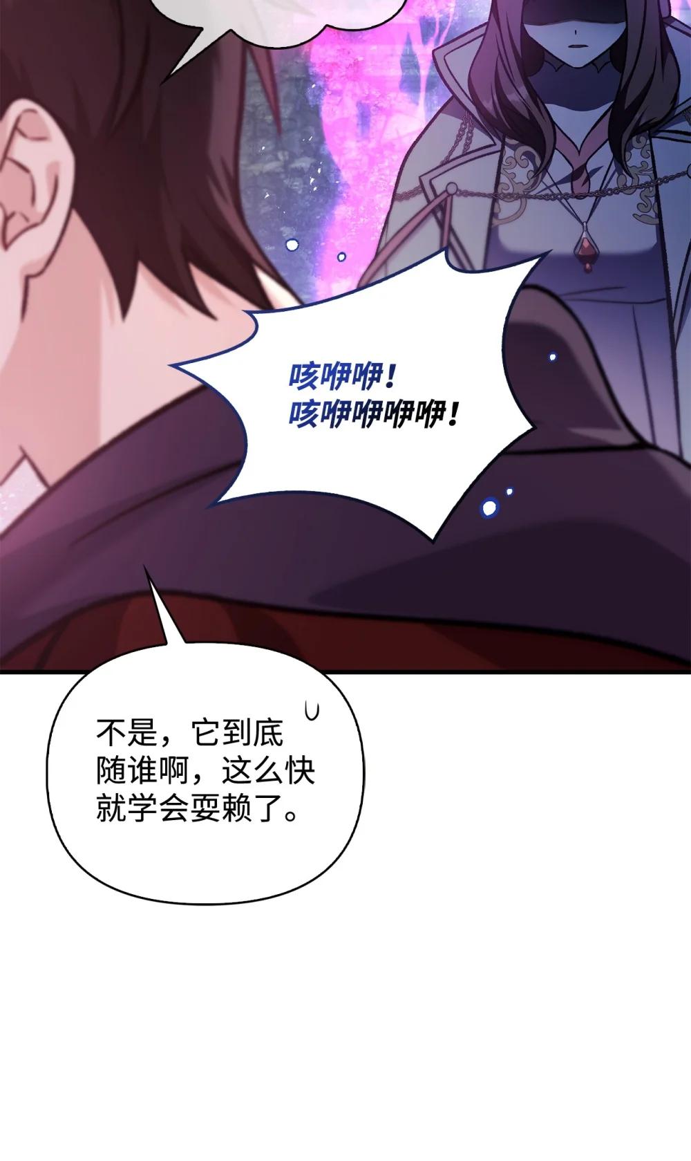 087 大山的努力 第31页