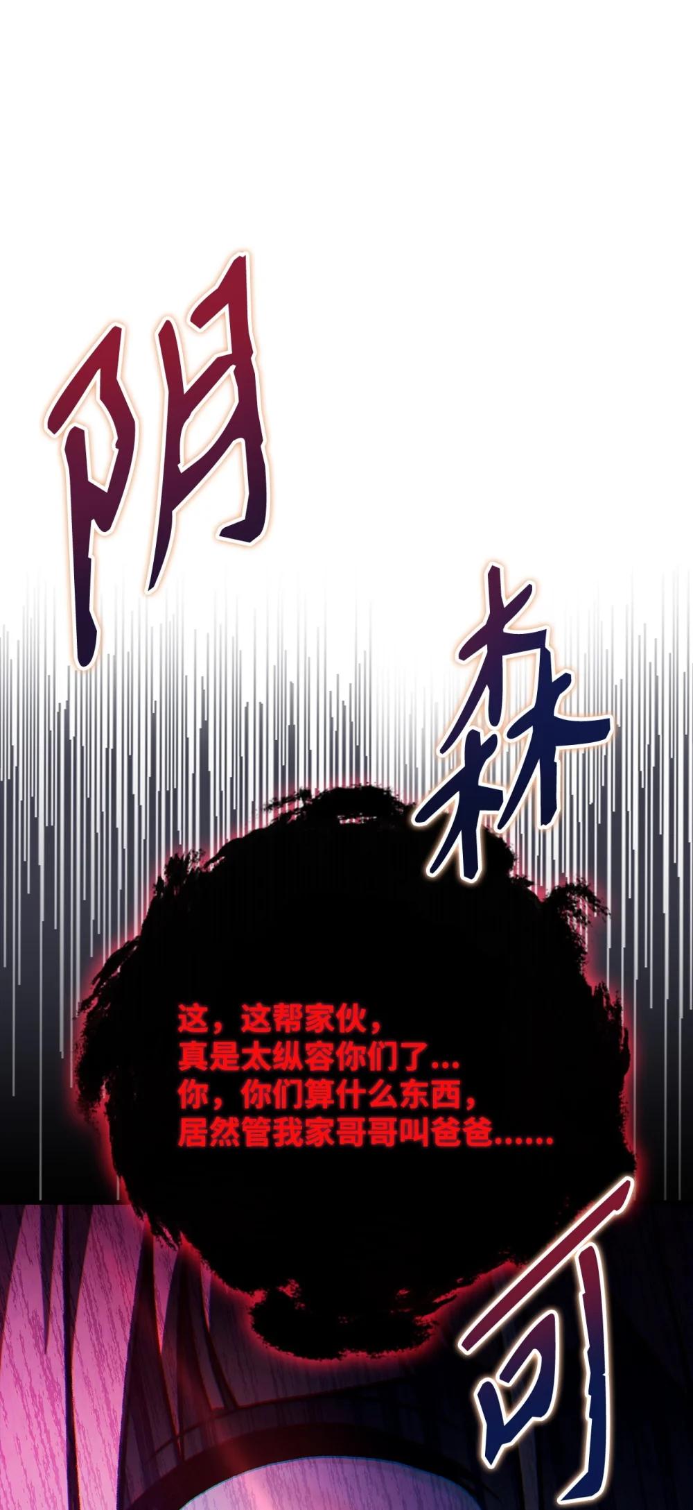 087 大山的努力 第32页