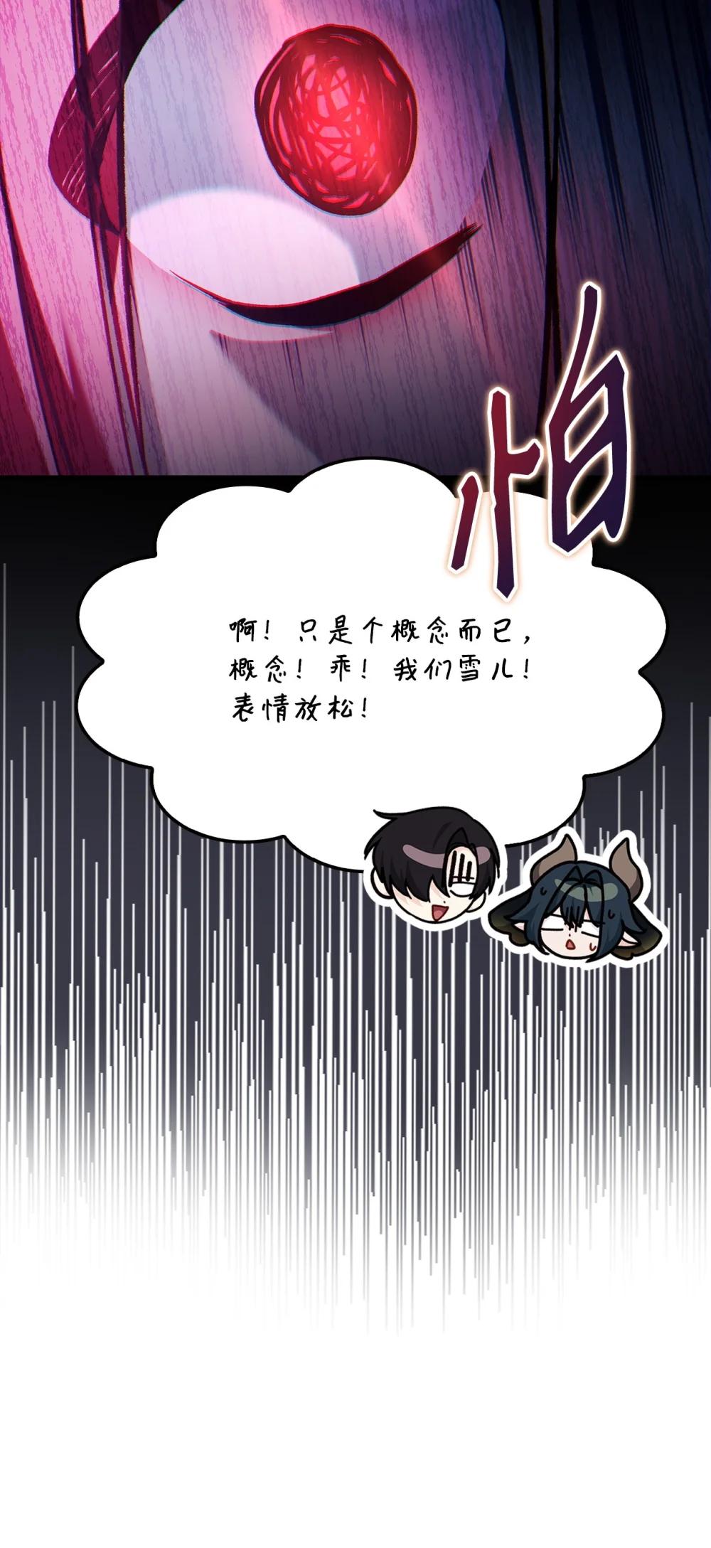 087 大山的努力 第33页