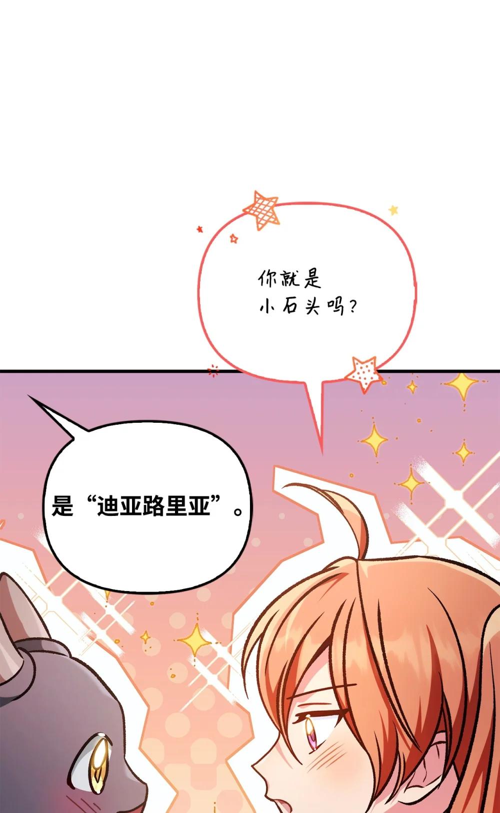 087 大山的努力 第35页