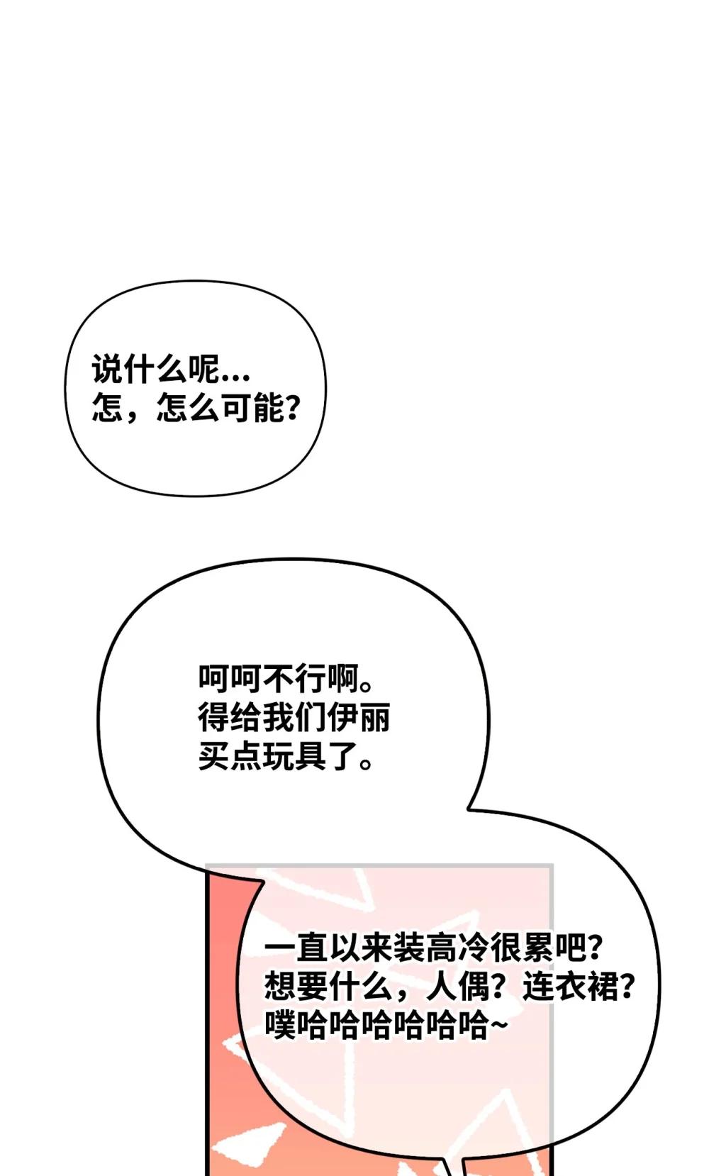 087 大山的努力 第38页