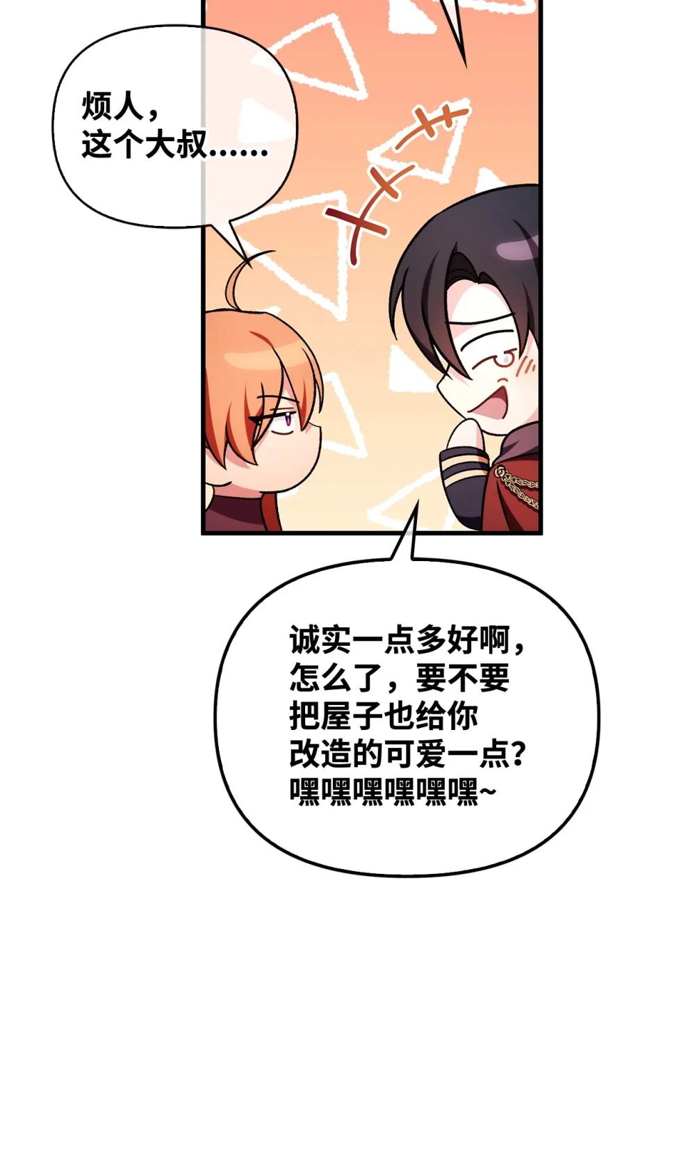 087 大山的努力 第39页