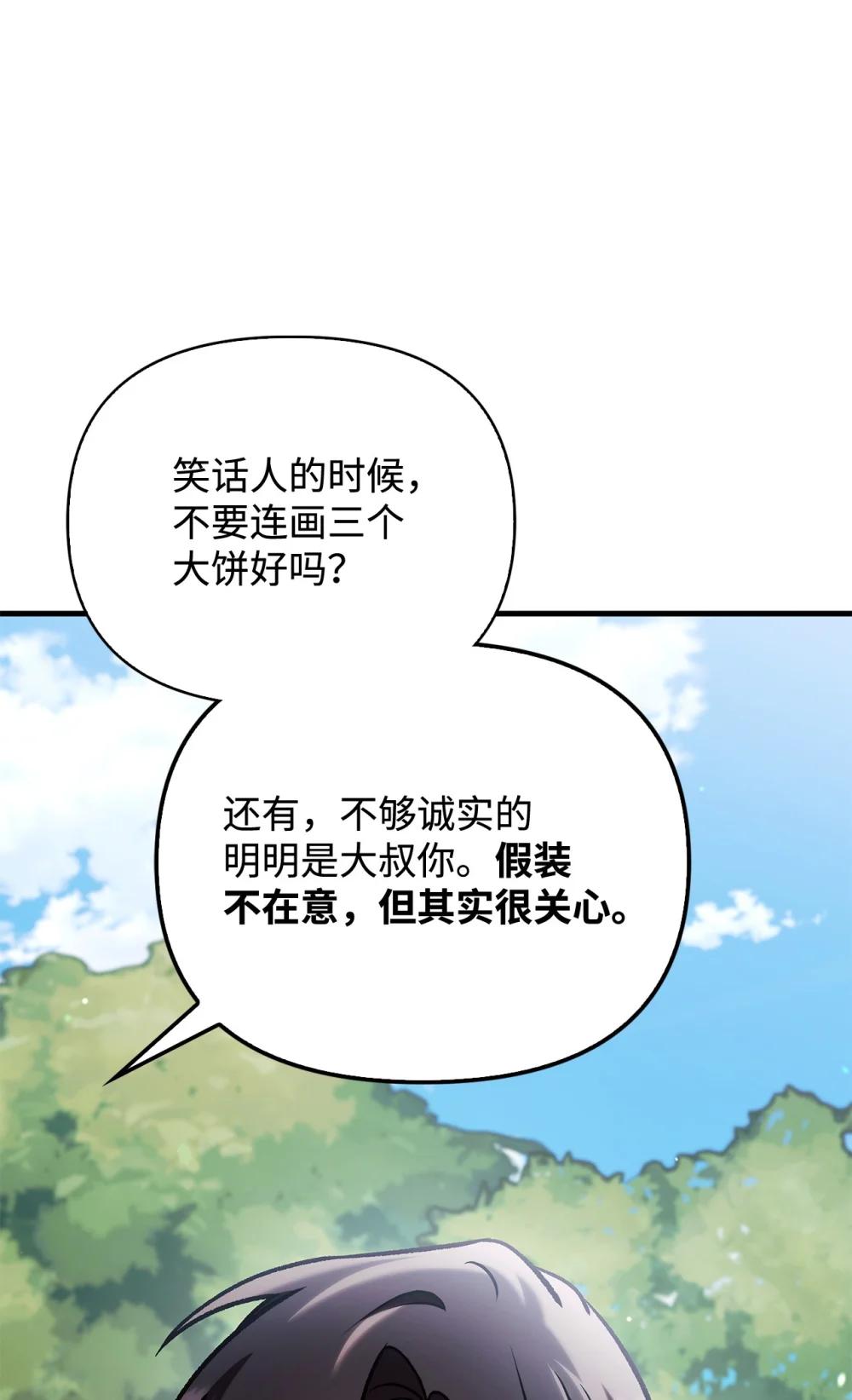 087 大山的努力 第40页