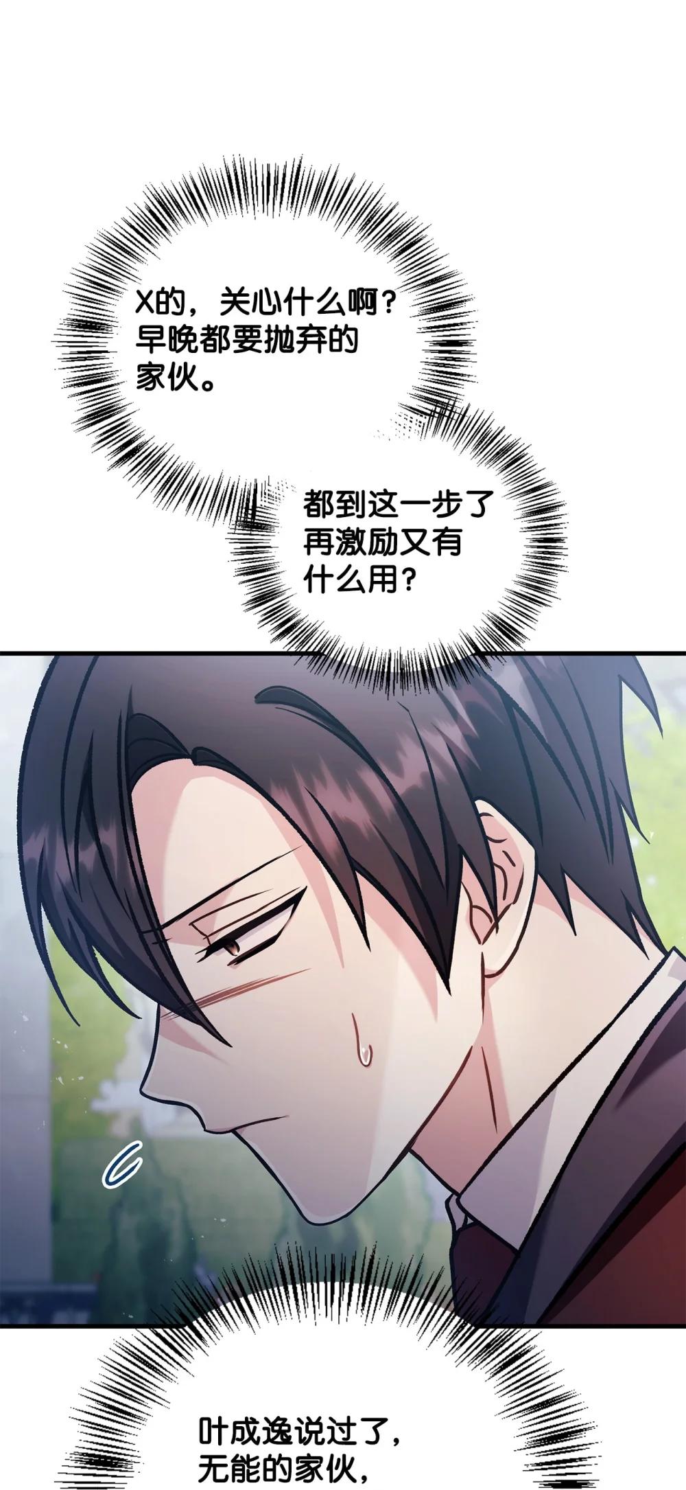087 大山的努力 第47页
