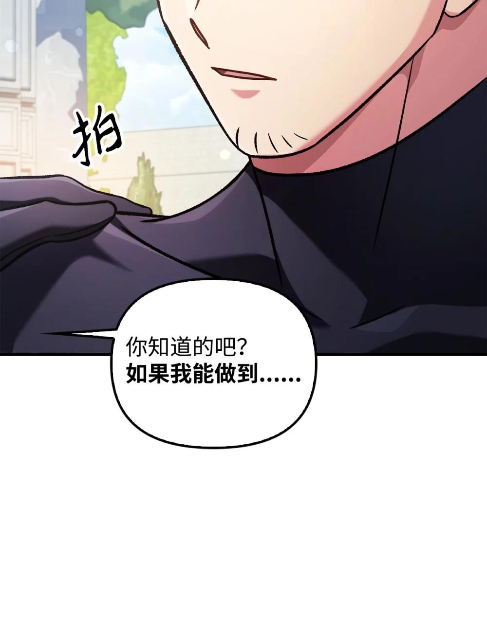 087 大山的努力 第53页