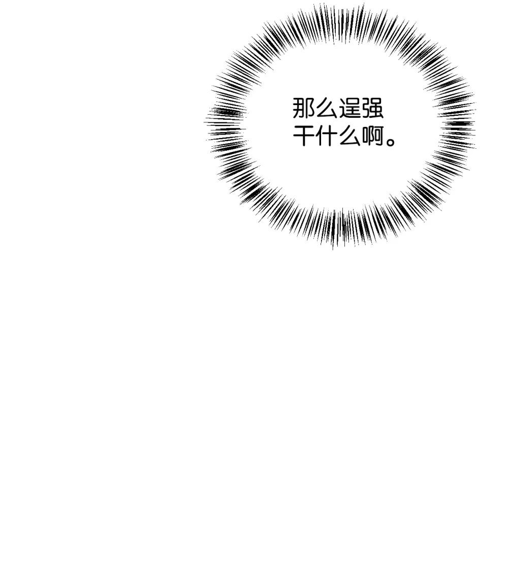087 大山的努力 第57页