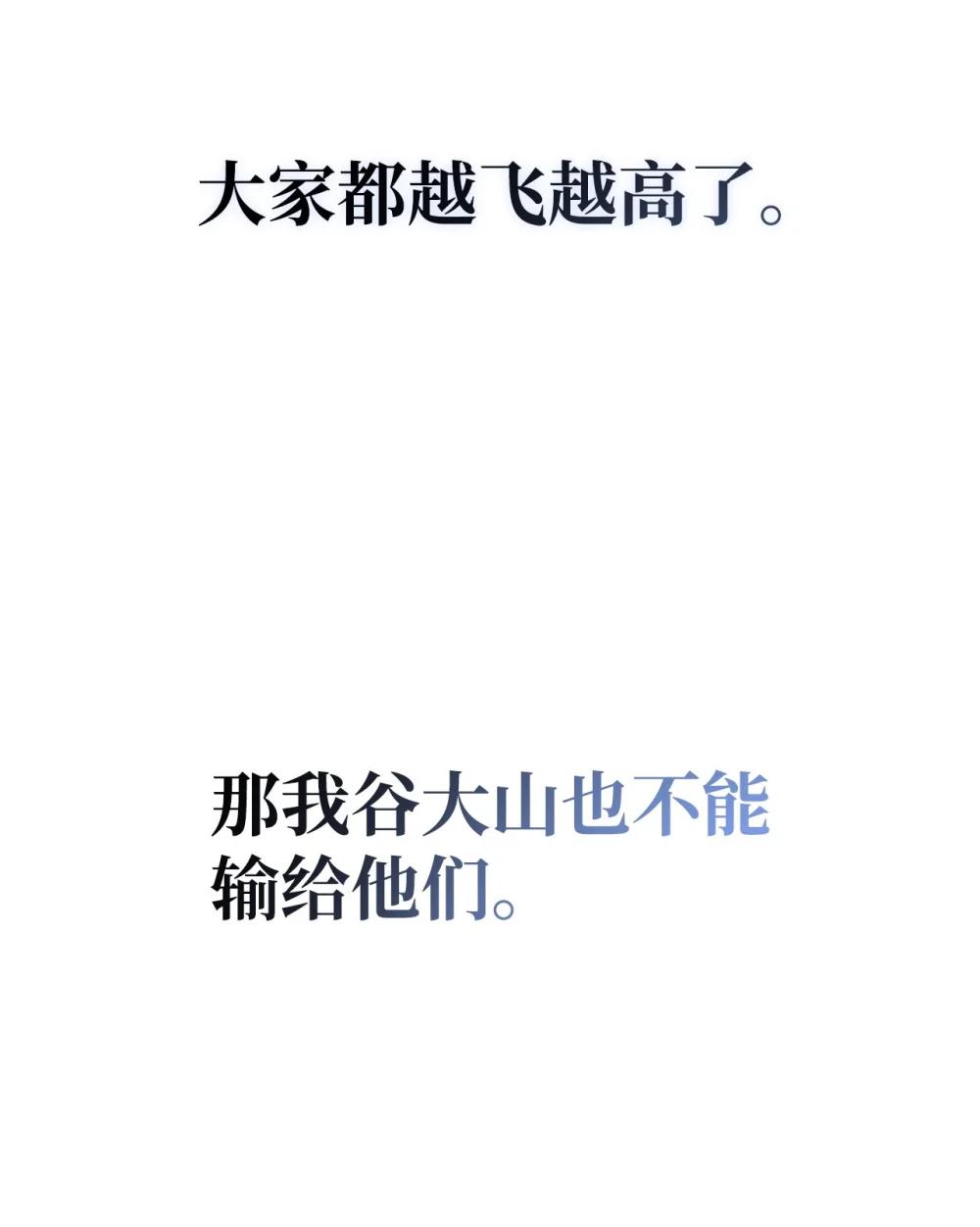 087 大山的努力 第62页