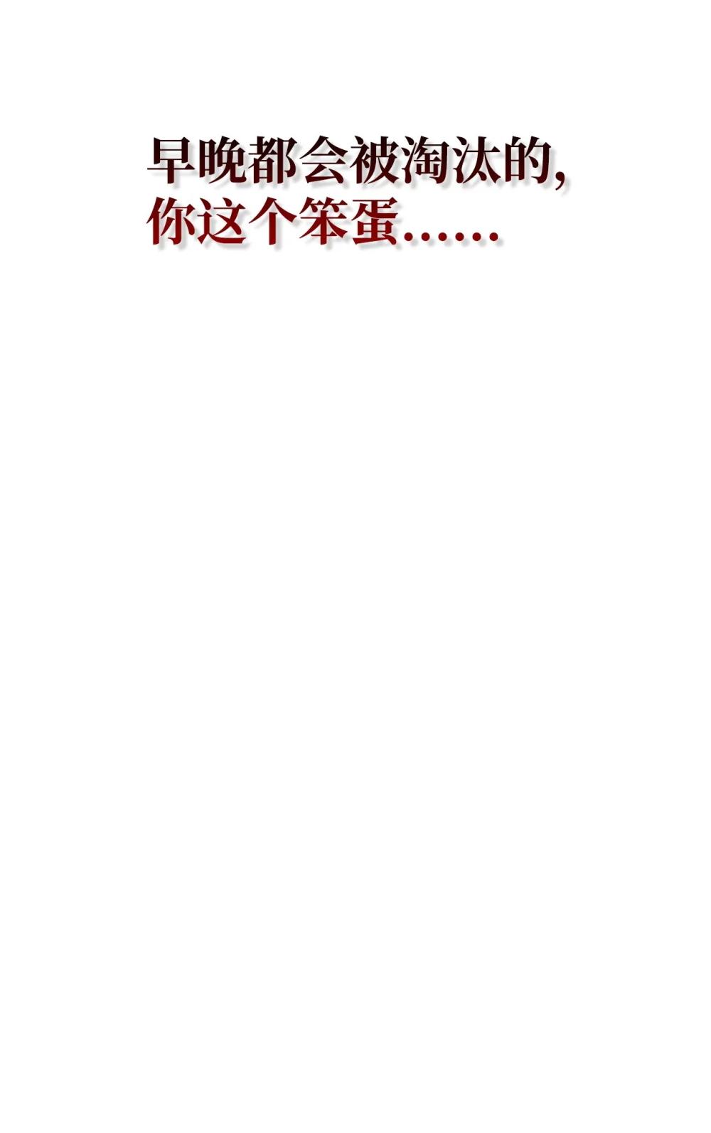 087 大山的努力 第67页