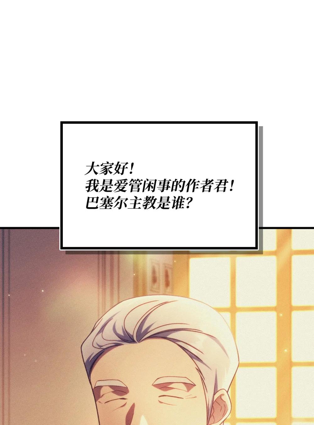 087 大山的努力 第71页